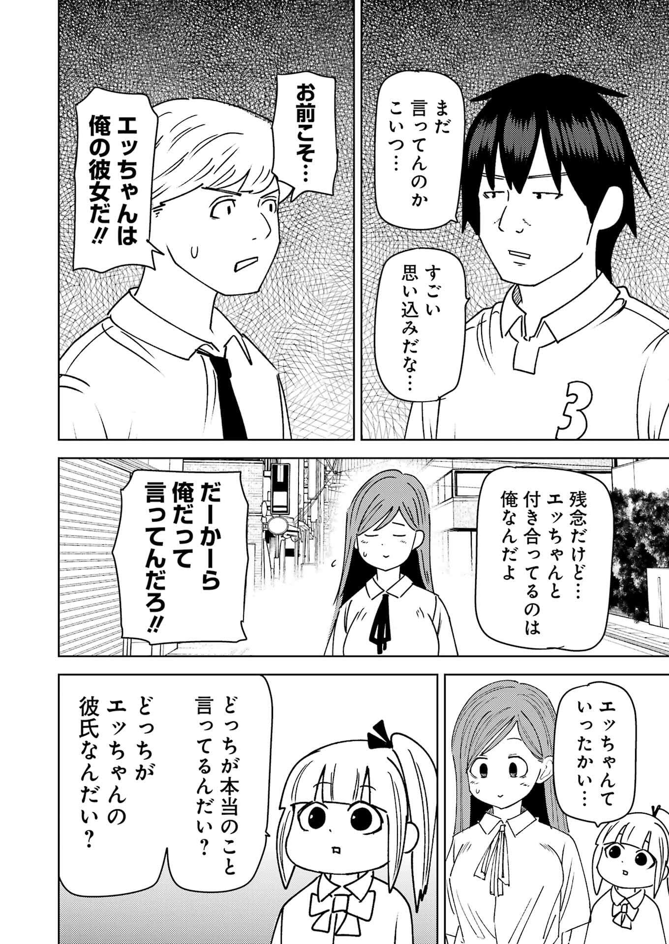 Plastic Nee-san Chap 316 - Next Chap 317