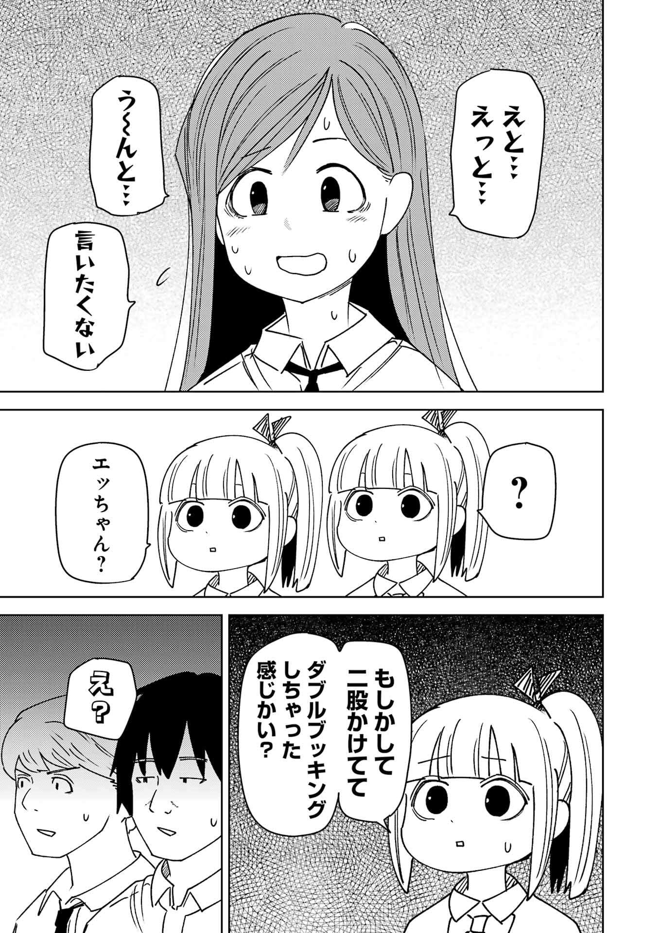 Plastic Nee-san Chap 316 - Next Chap 317