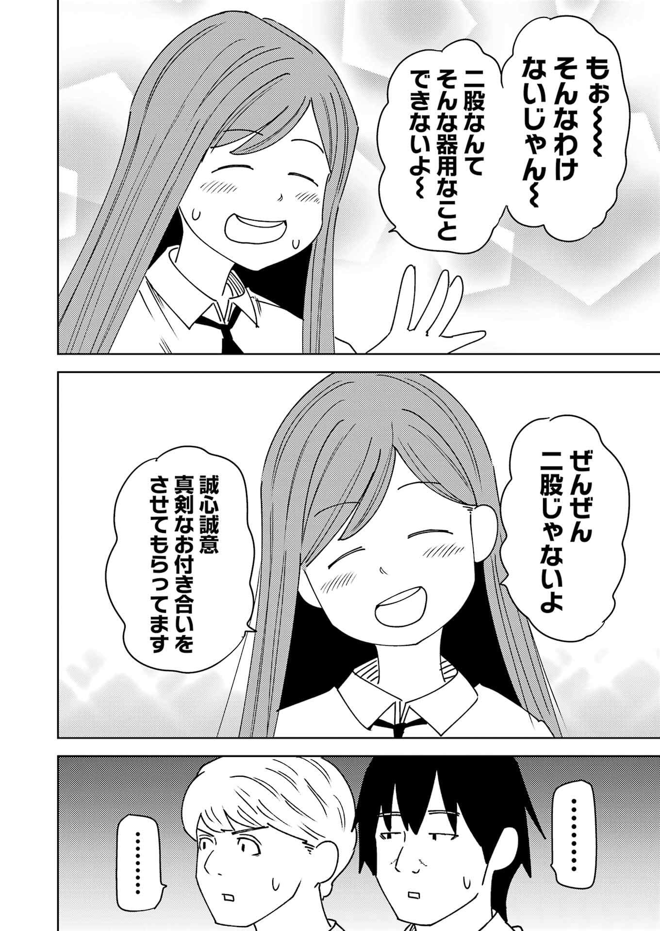 Plastic Nee-san Chap 316 - Next Chap 317