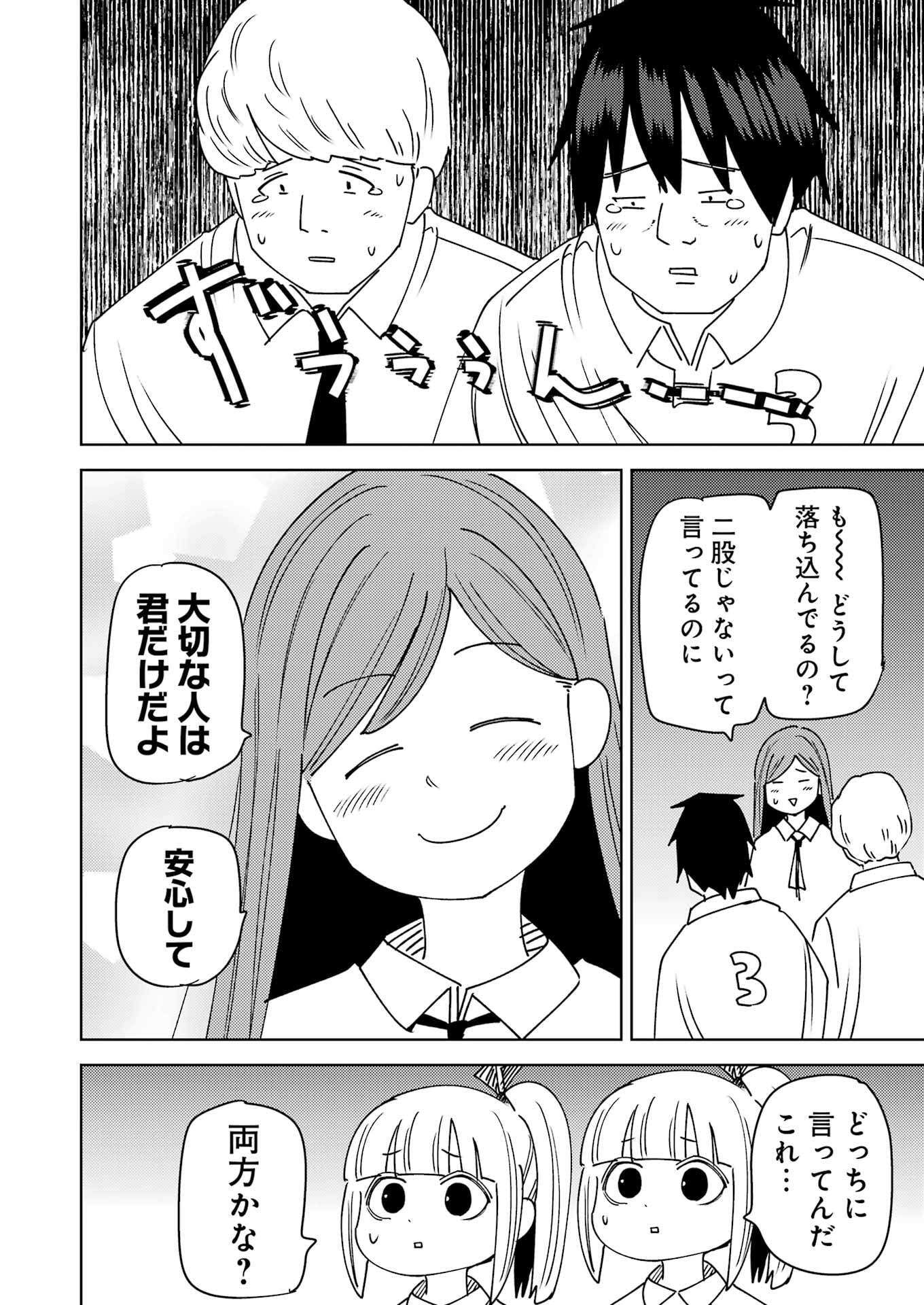 Plastic Nee-san Chap 316 - Next Chap 317