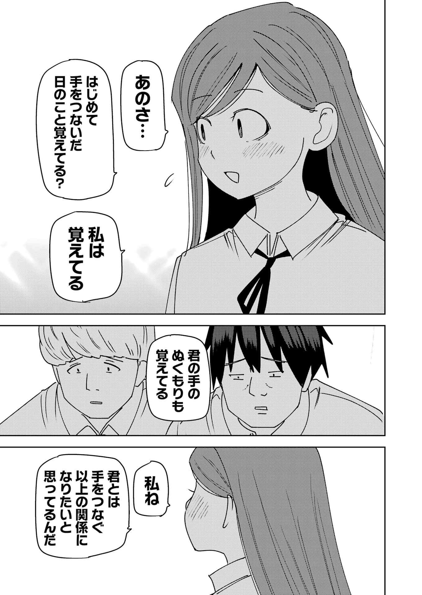 Plastic Nee-san Chap 316 - Next Chap 317