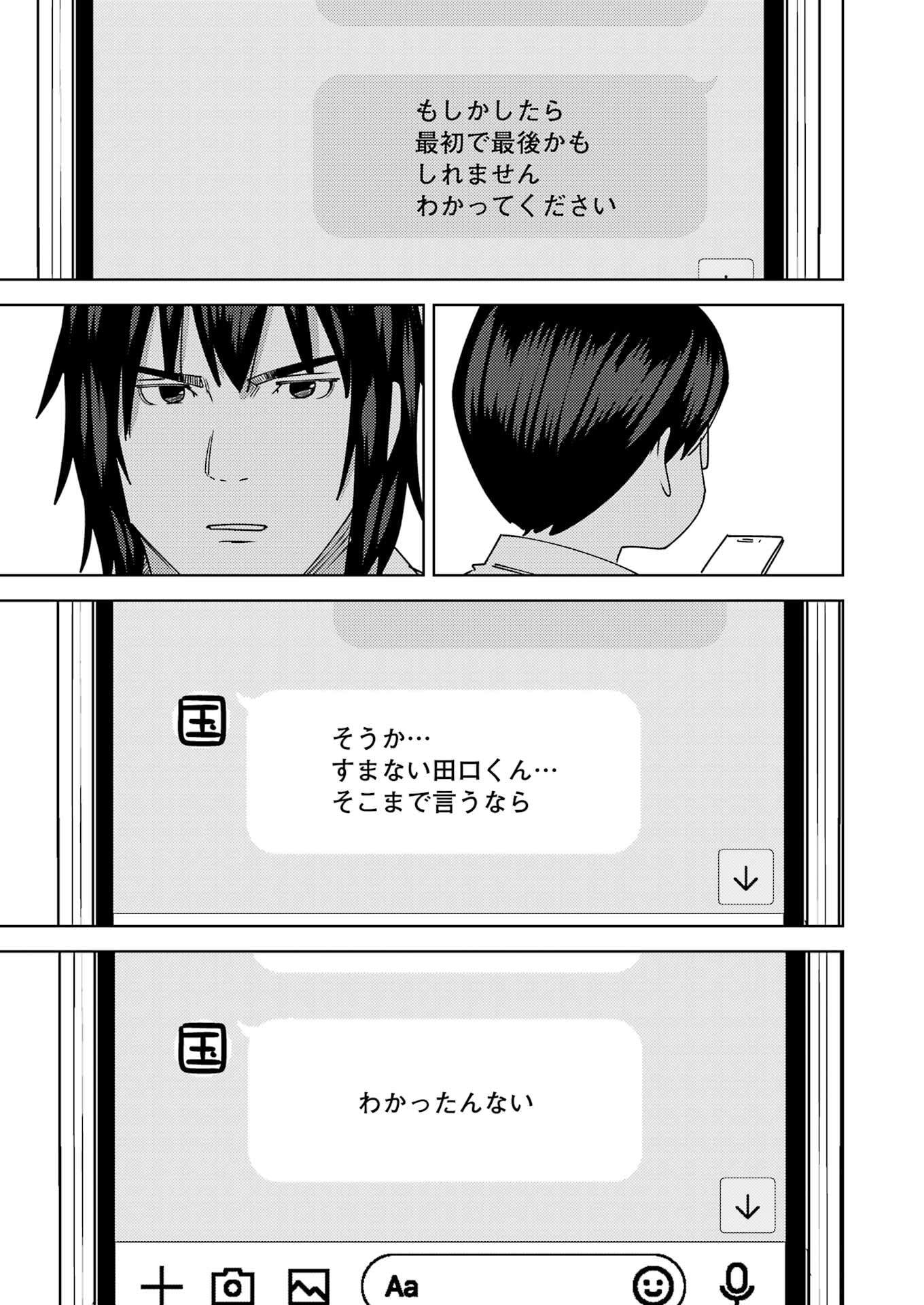 Plastic Nee-san Chap 317 - Next Chap 318
