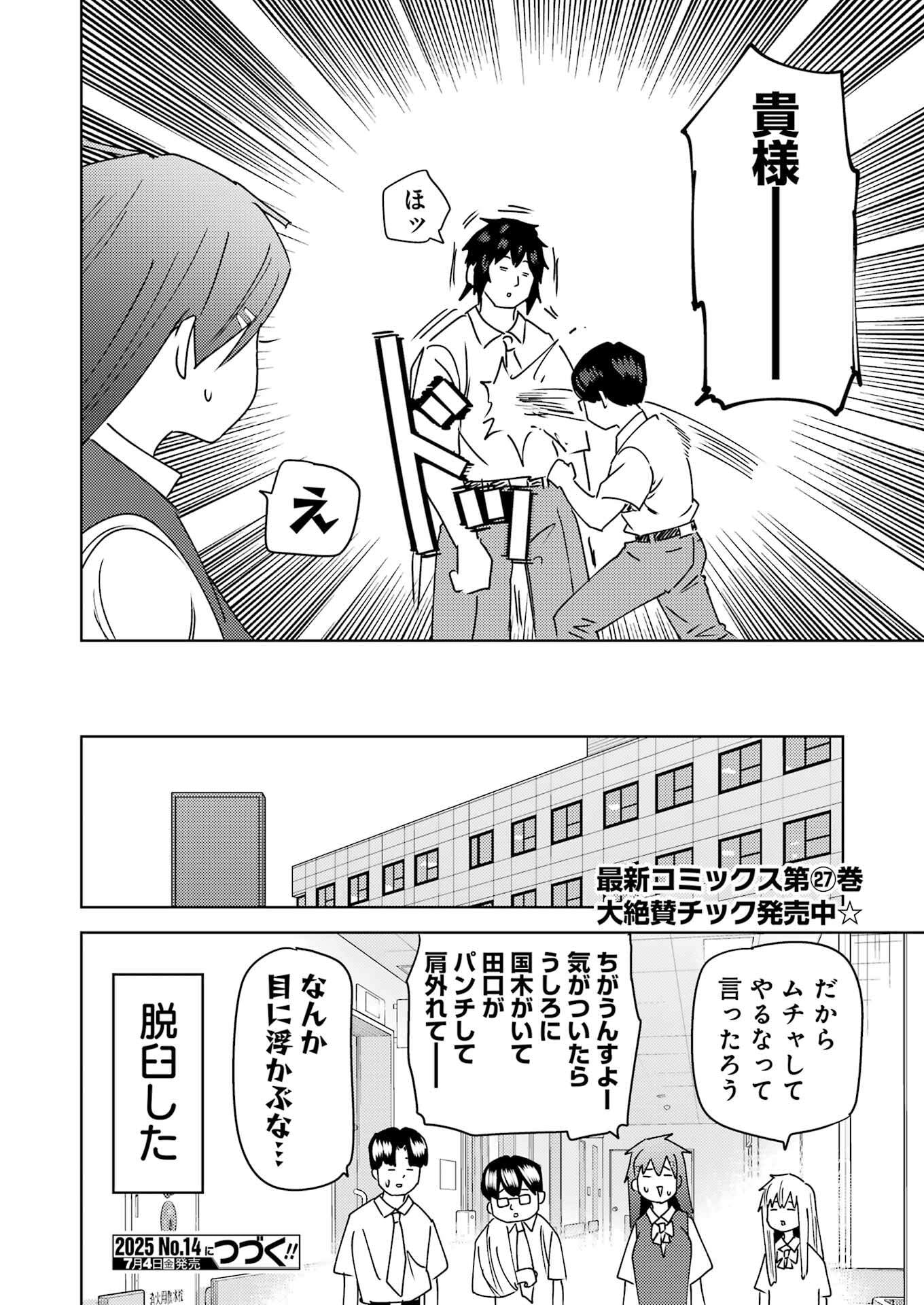 Plastic Nee-san Chap 317 - Next Chap 318