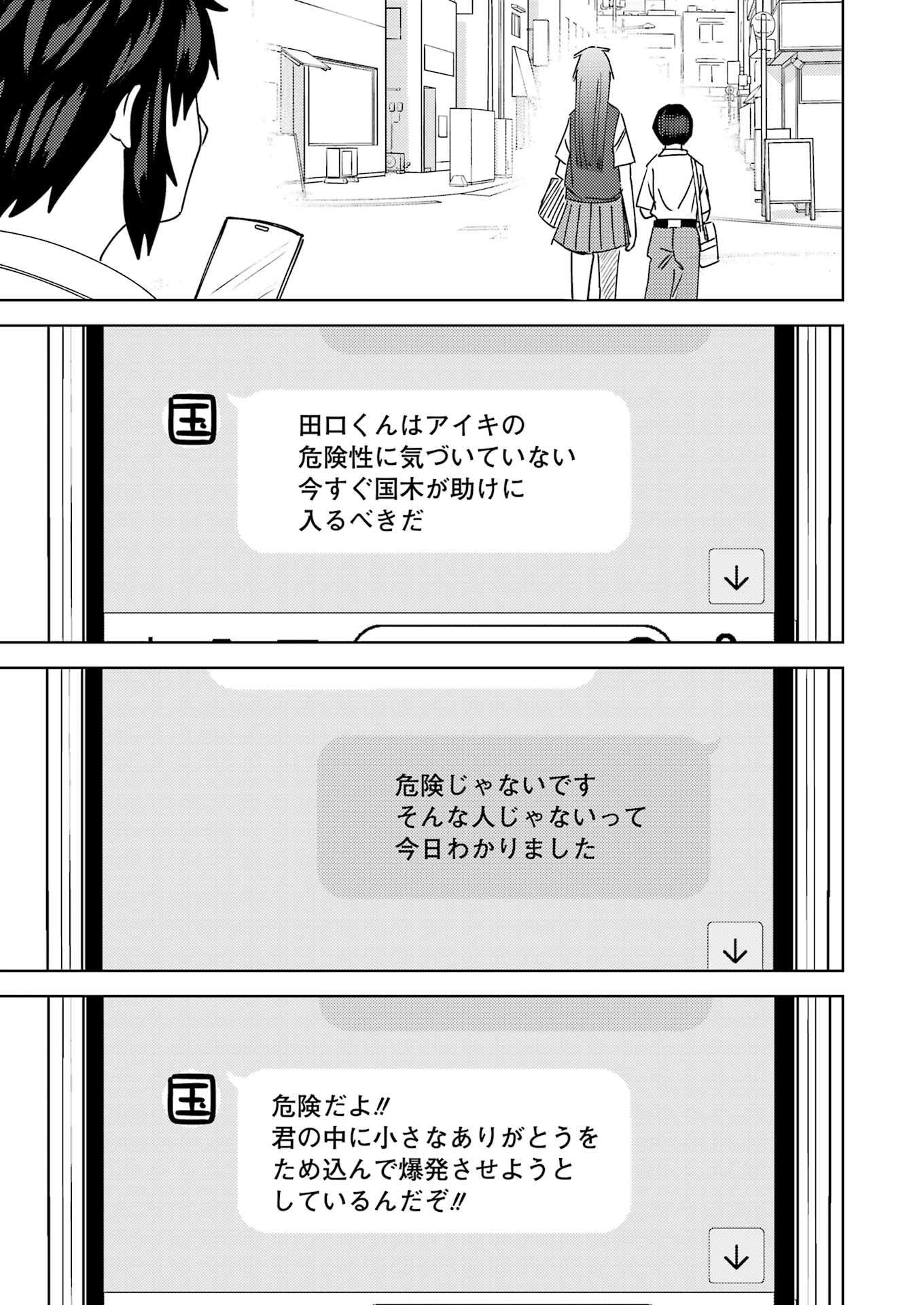 Plastic Nee-san Chap 317 - Next Chap 318
