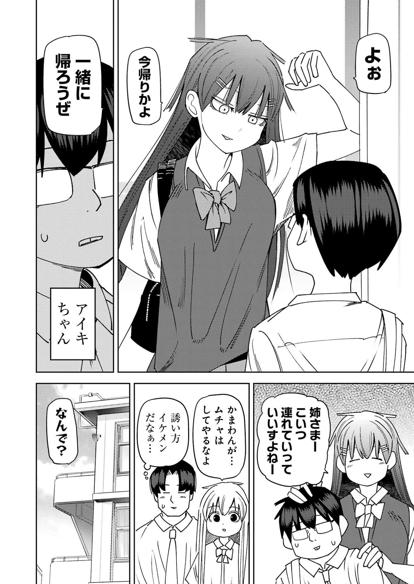 Plastic Nee-san Chap 317 - Next Chap 318