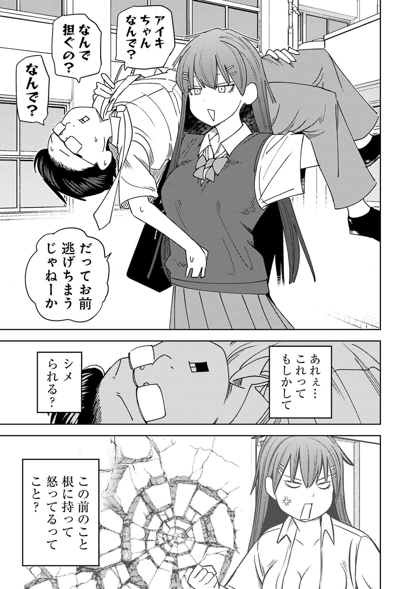 Plastic Nee-san Chap 317 - Next Chap 318