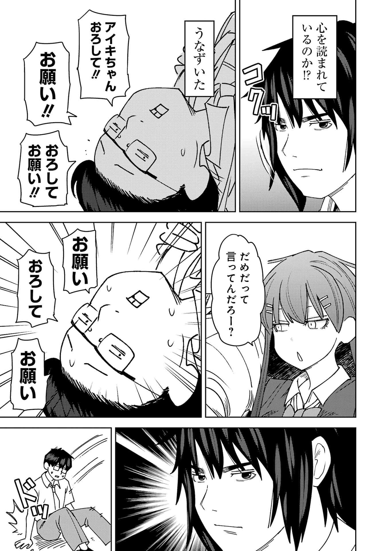 Plastic Nee-san Chap 317 - Next Chap 318