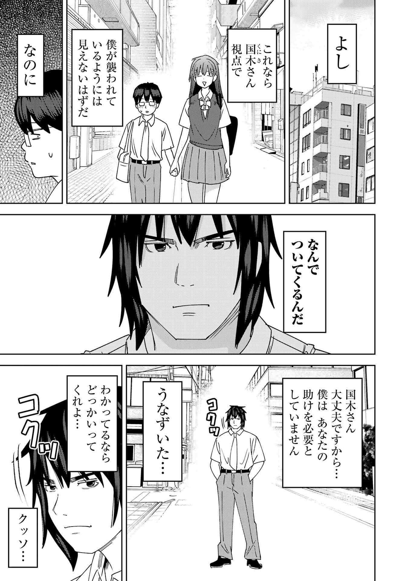 Plastic Nee-san Chap 317 - Next Chap 318