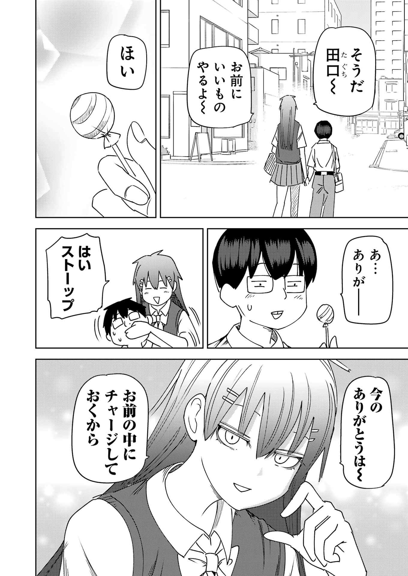 Plastic Nee-san Chap 317 - Next Chap 318