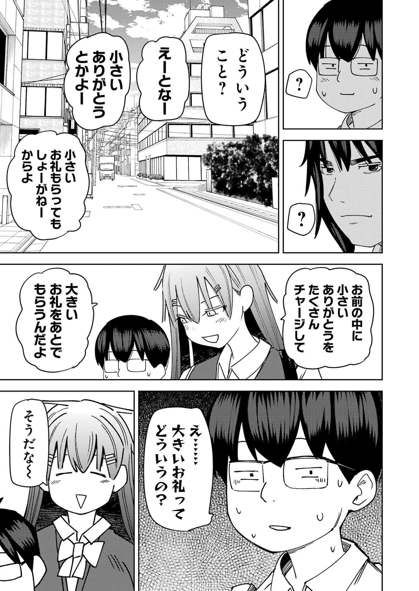 Plastic Nee-san Chap 317 - Next Chap 318