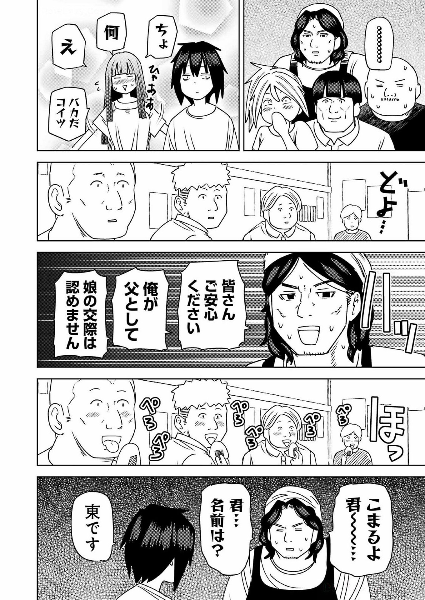 Plastic Nee-san Chap 310 - Next Chap 311