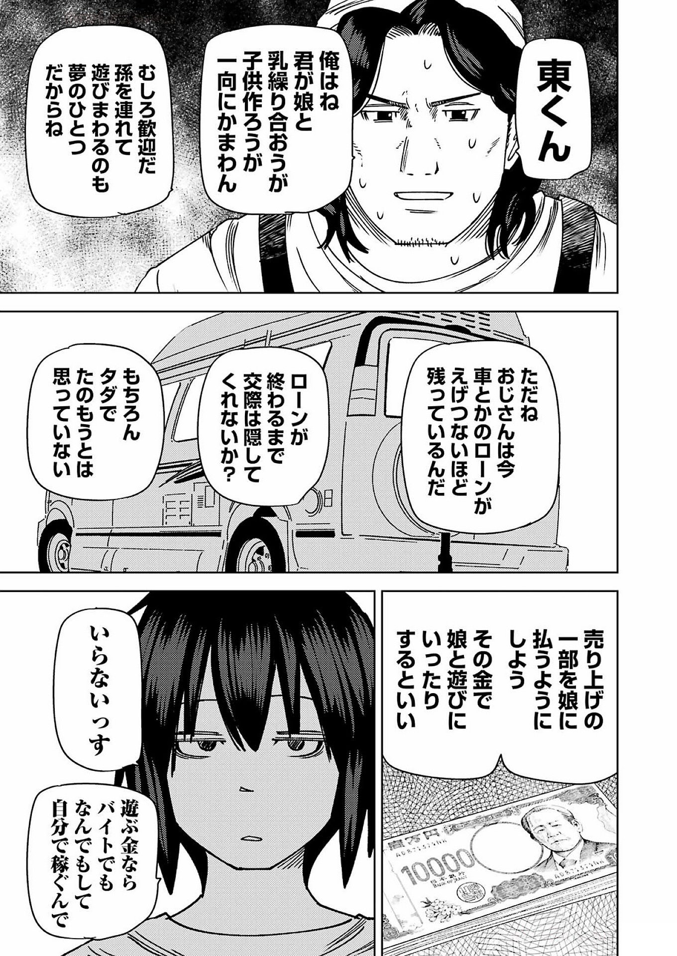 Plastic Nee-san Chap 310 - Next Chap 311