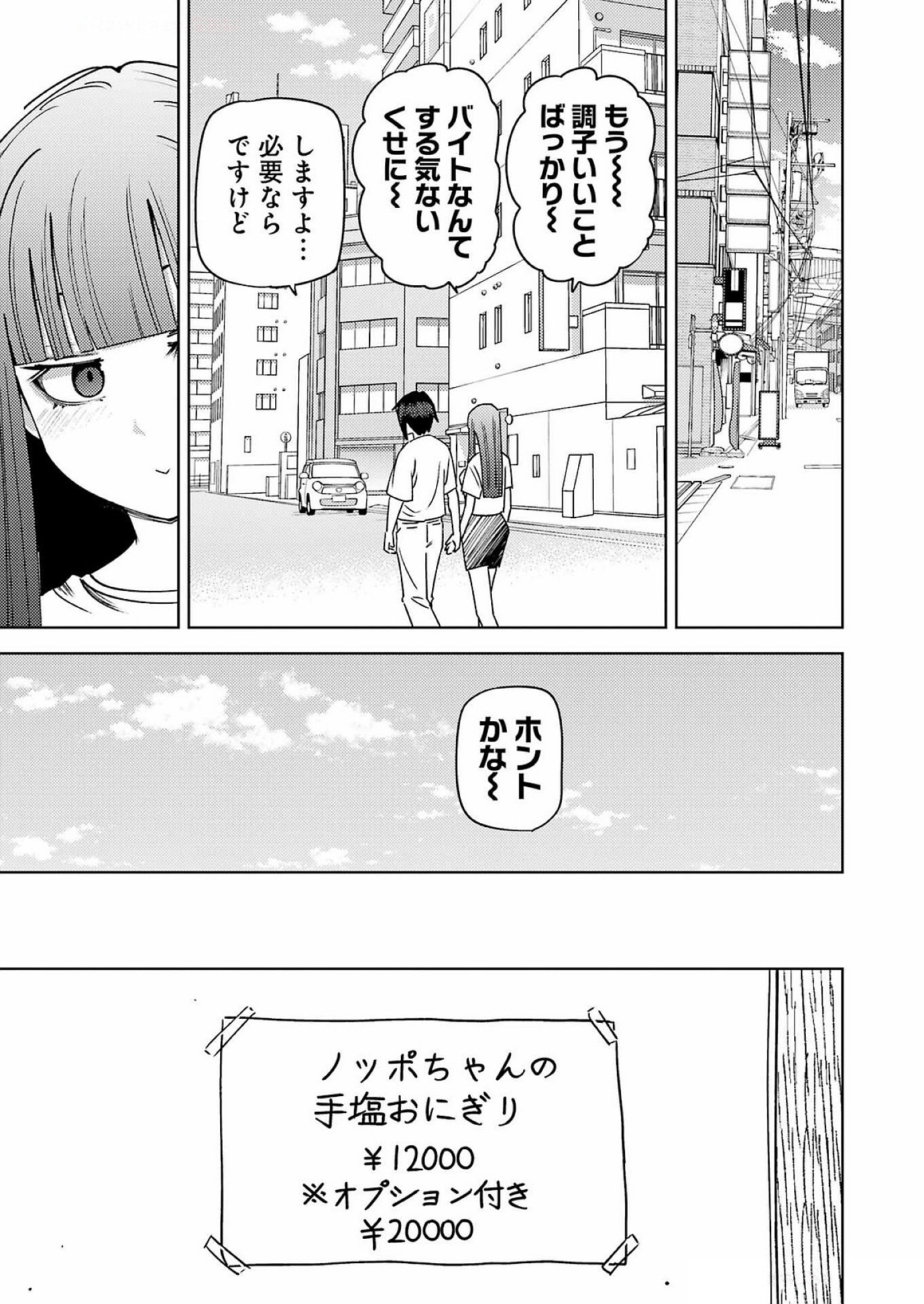 Plastic Nee-san Chap 310 - Next Chap 311