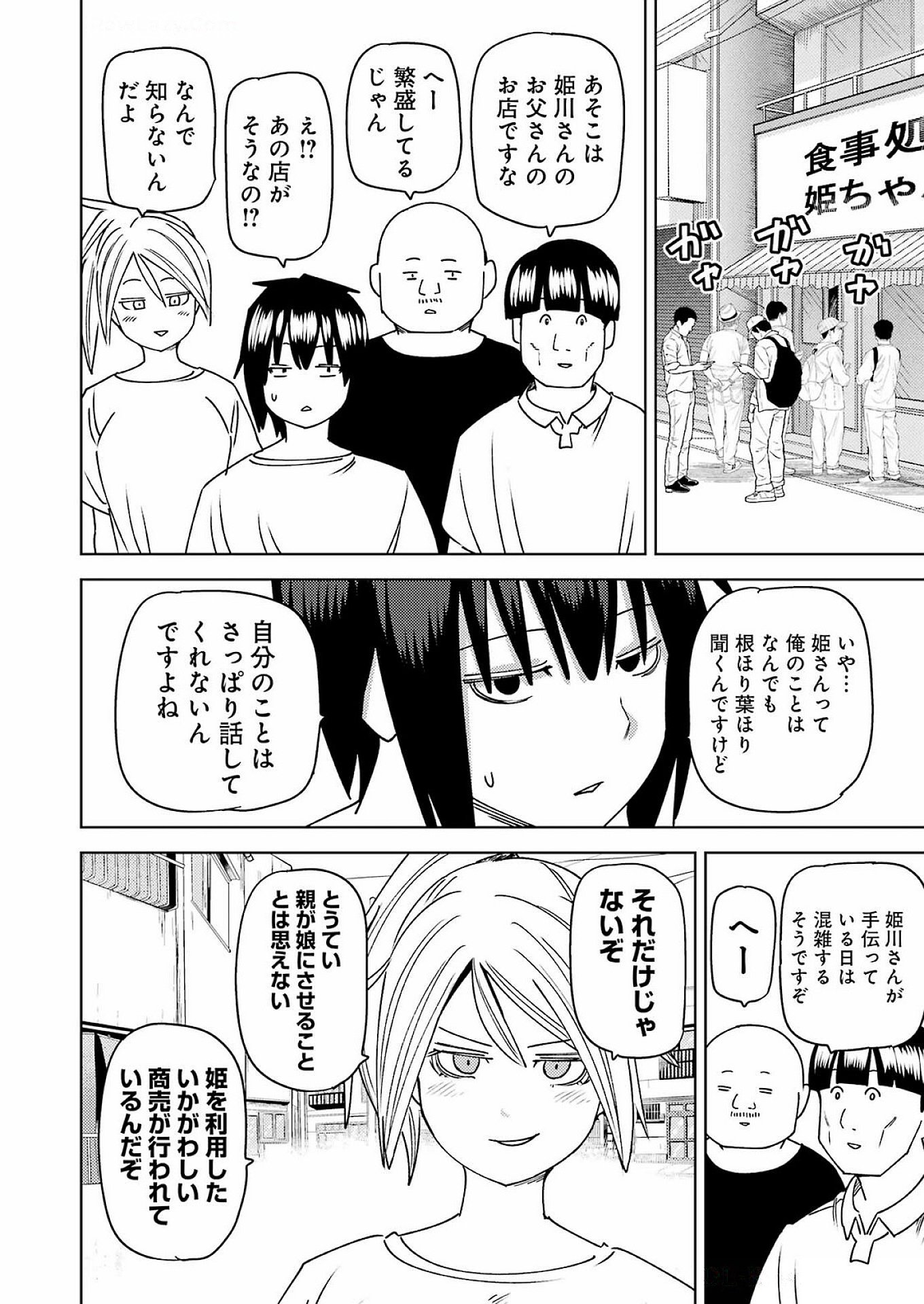 Plastic Nee-san Chap 310 - Next Chap 311