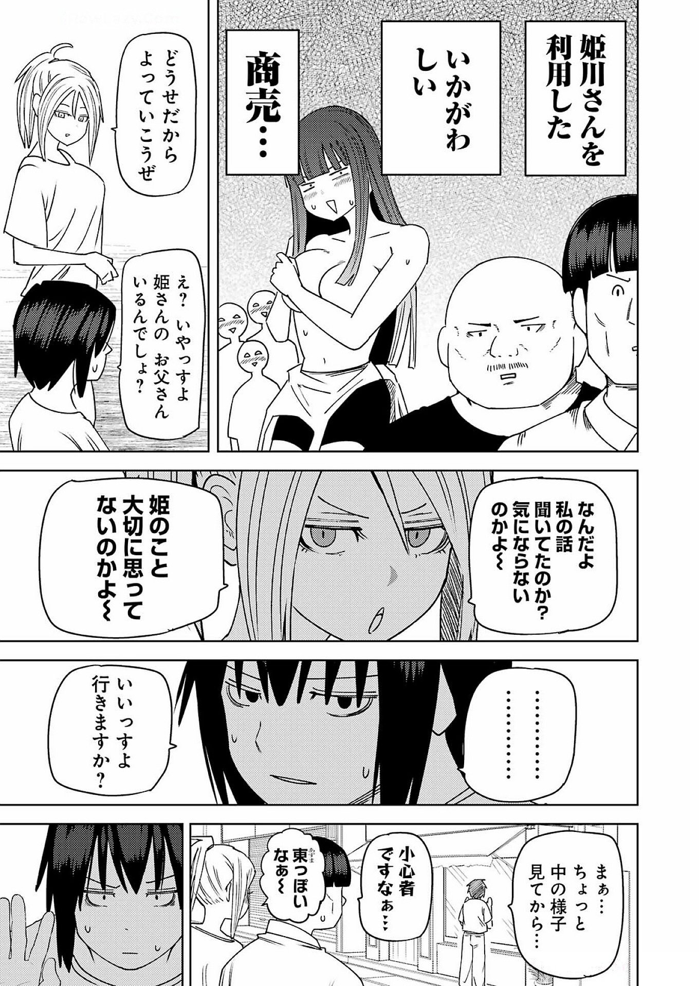 Plastic Nee-san Chap 310 - Next Chap 311