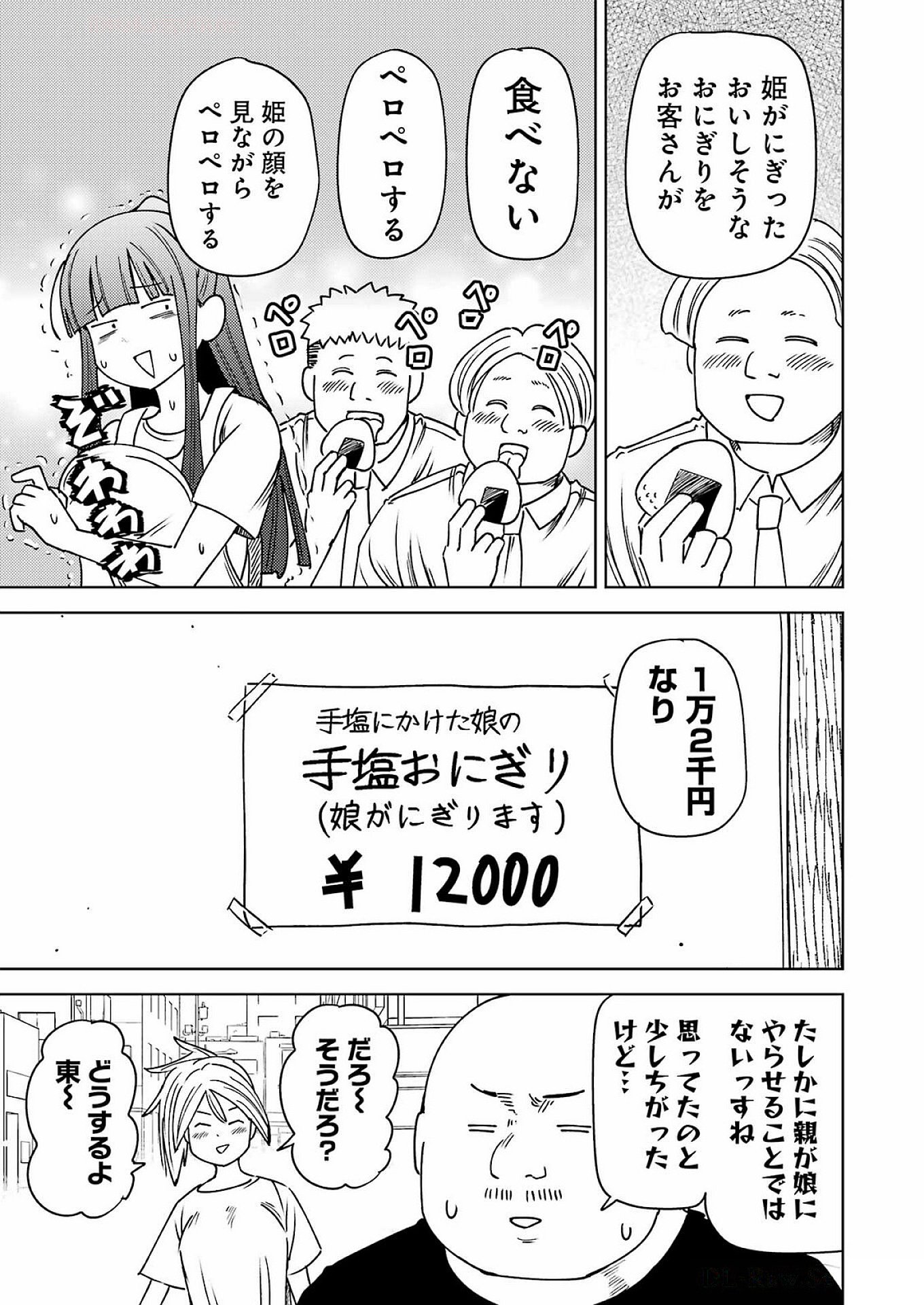 Plastic Nee-san Chap 310 - Next Chap 311