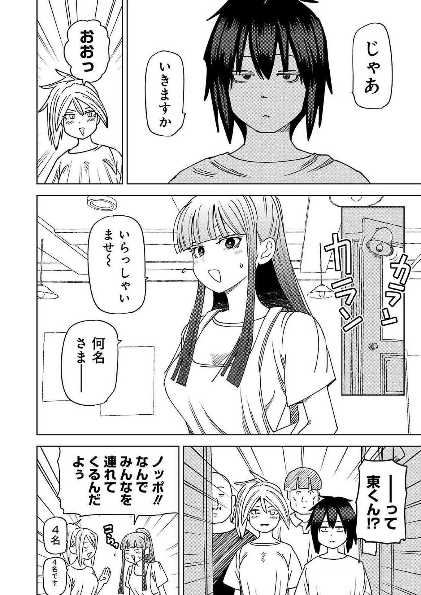 Plastic Nee-san Chap 310 - Next Chap 311