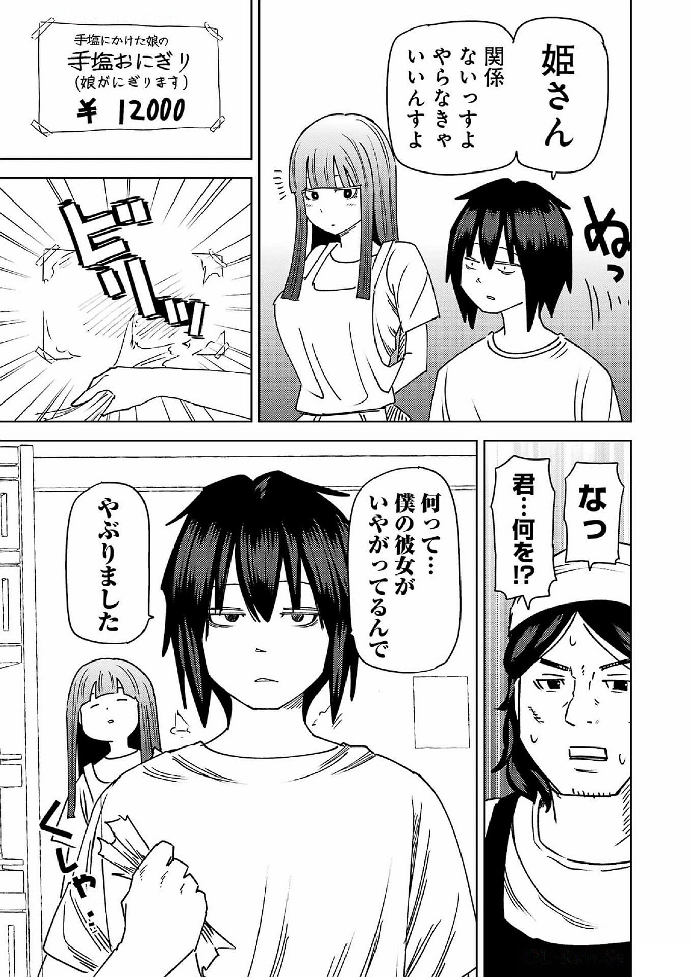 Plastic Nee-san Chap 310 - Next Chap 311