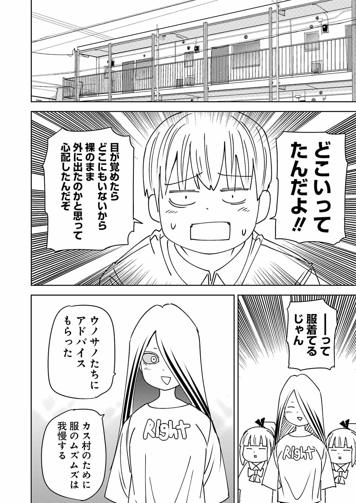 Plastic Nee-san Chap 311 - Next Chap 312