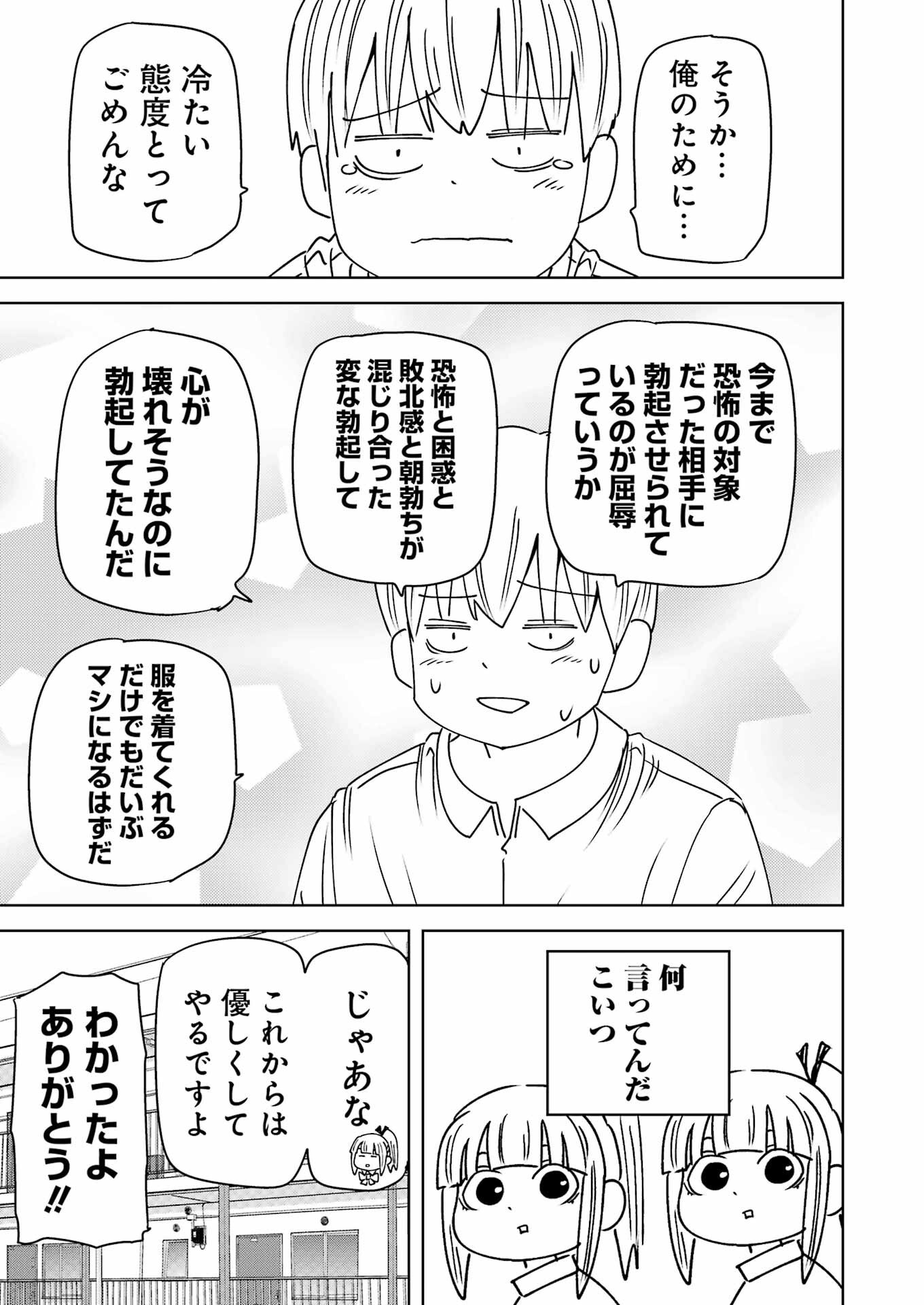 Plastic Nee-san Chap 311 - Next Chap 312