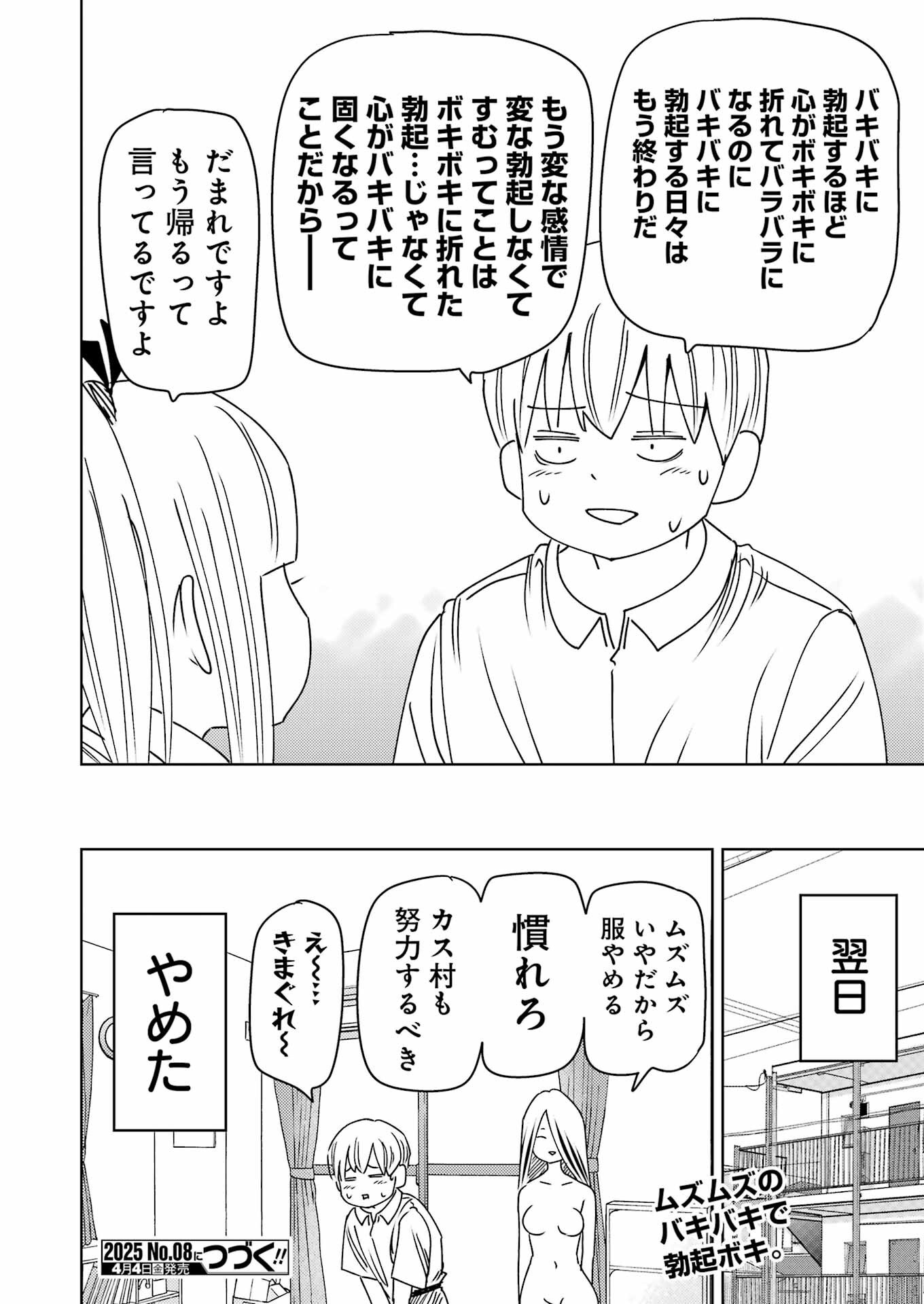 Plastic Nee-san Chap 311 - Next Chap 312