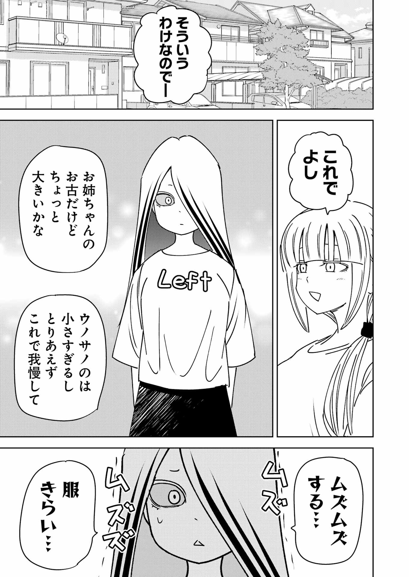 Plastic Nee-san Chap 311 - Next Chap 312