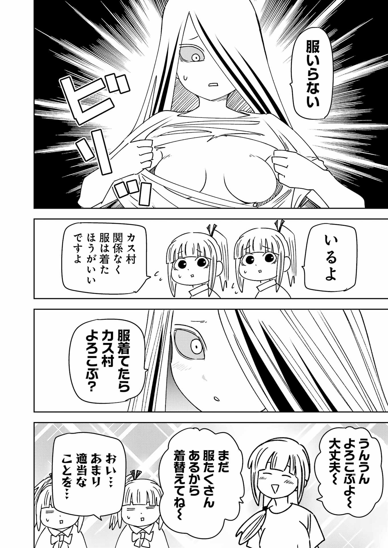 Plastic Nee-san Chap 311 - Next Chap 312