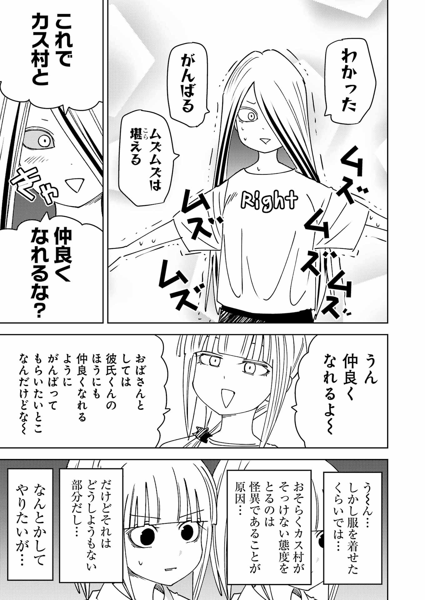 Plastic Nee-san Chap 311 - Next Chap 312