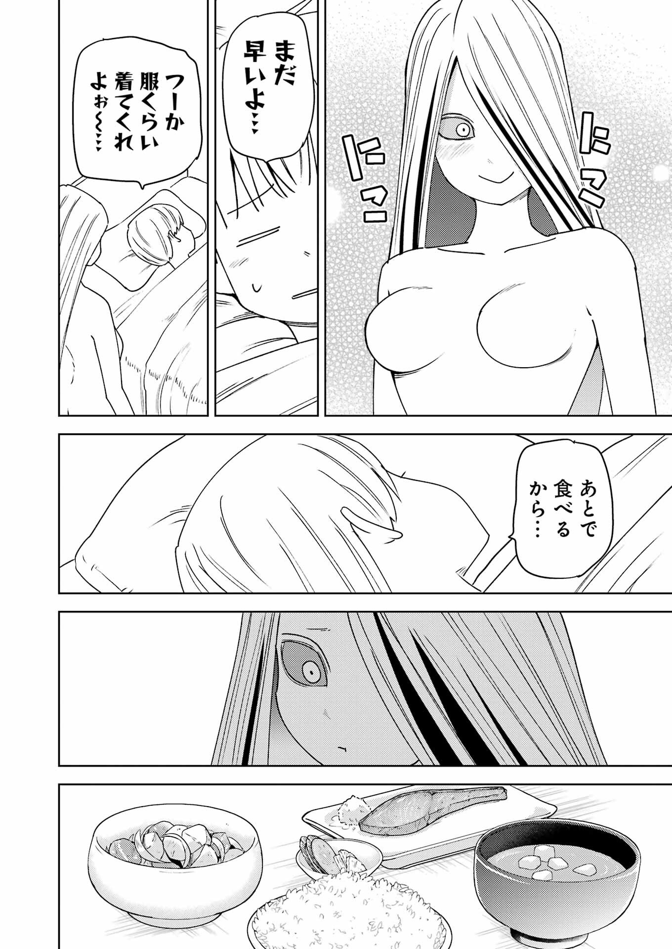 Plastic Nee-san Chap 311 - Next Chap 312