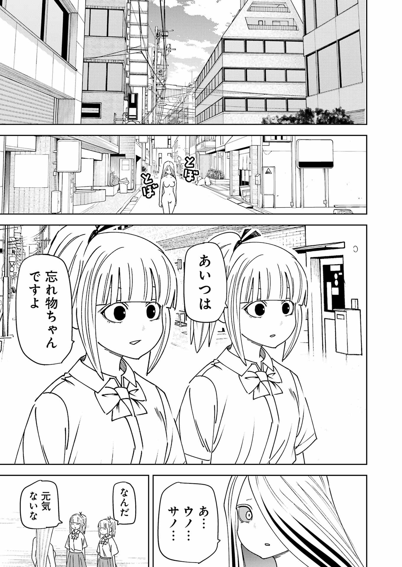 Plastic Nee-san Chap 311 - Next Chap 312