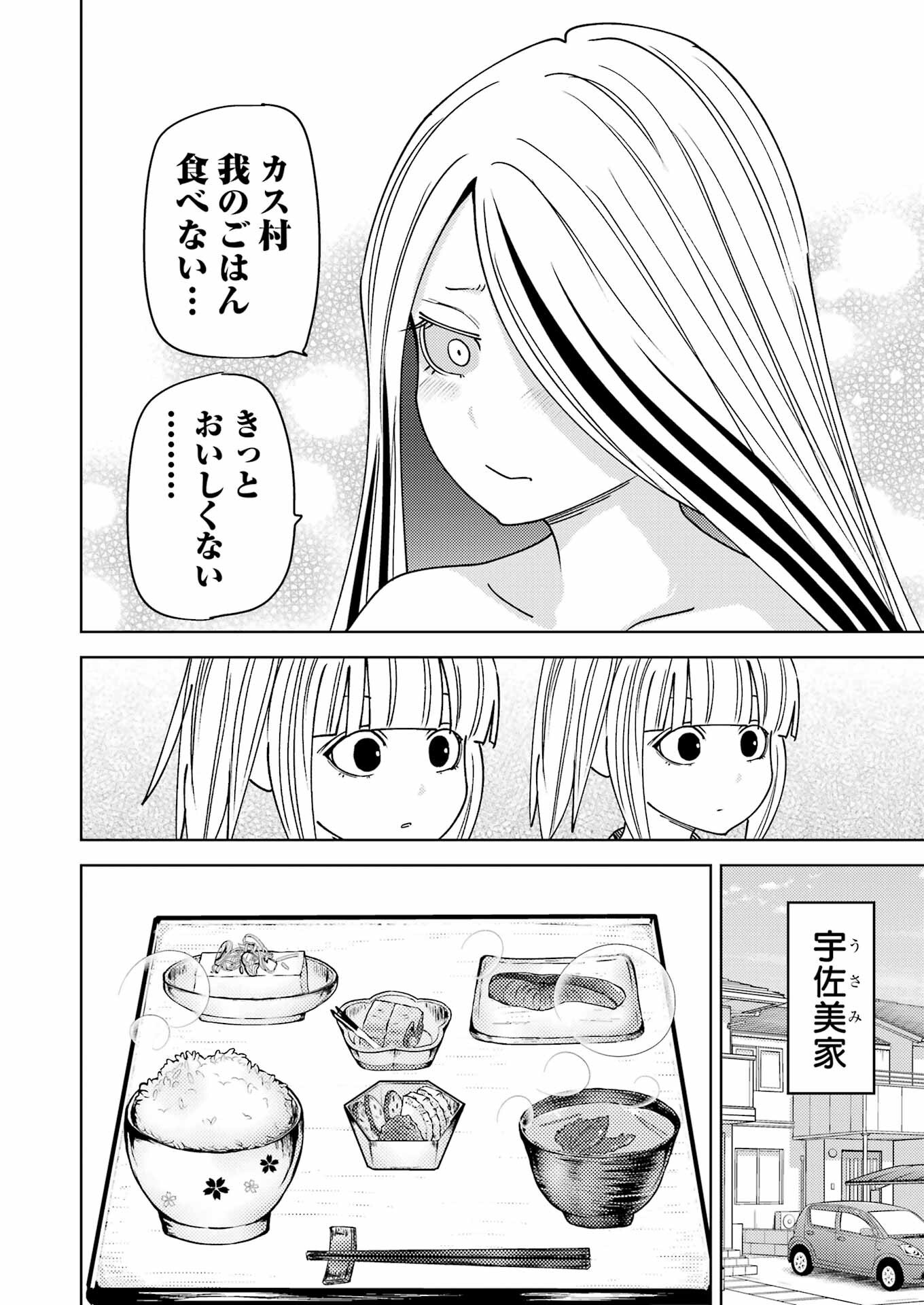 Plastic Nee-san Chap 311 - Next Chap 312