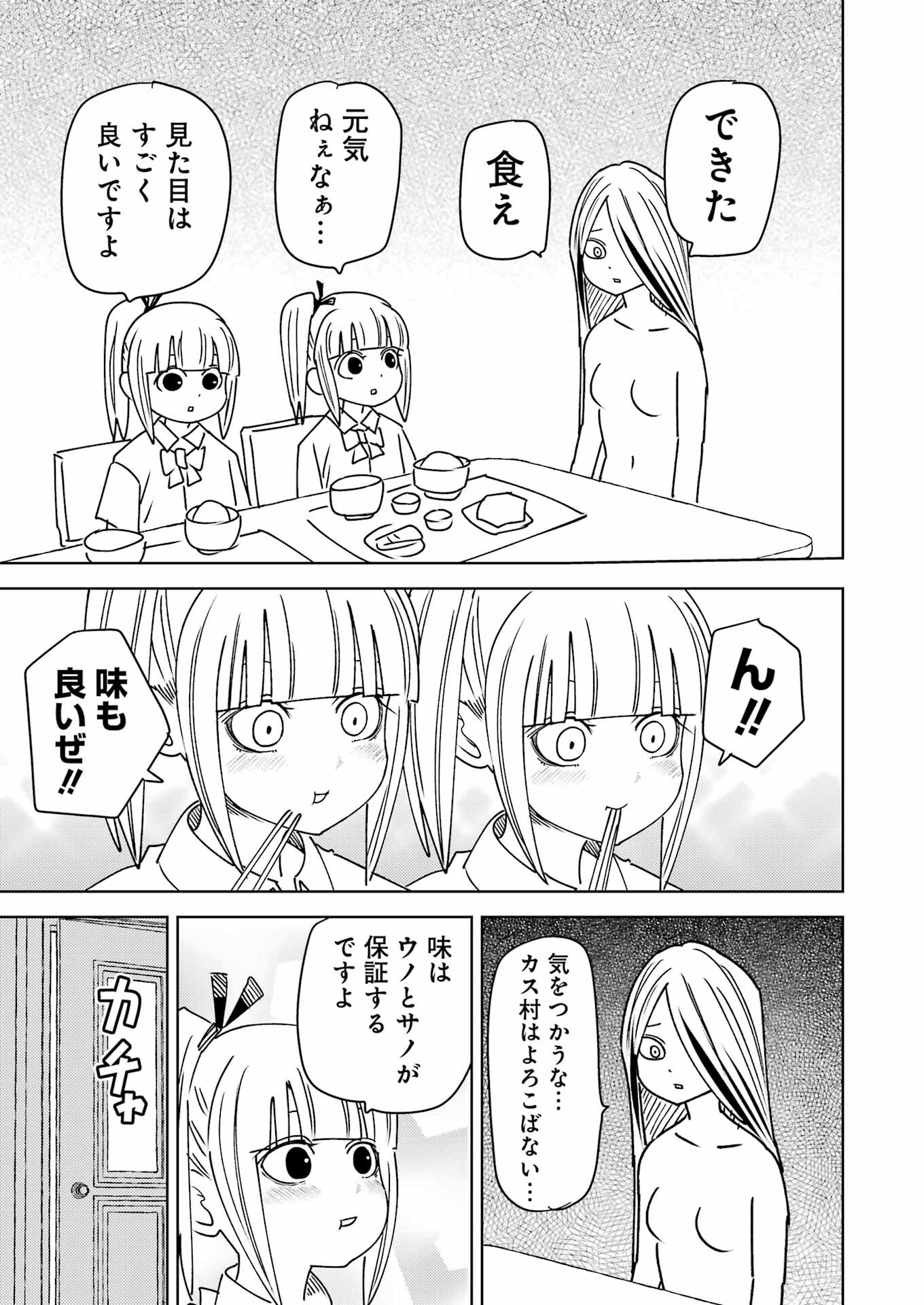 Plastic Nee-san Chap 311 - Next Chap 312