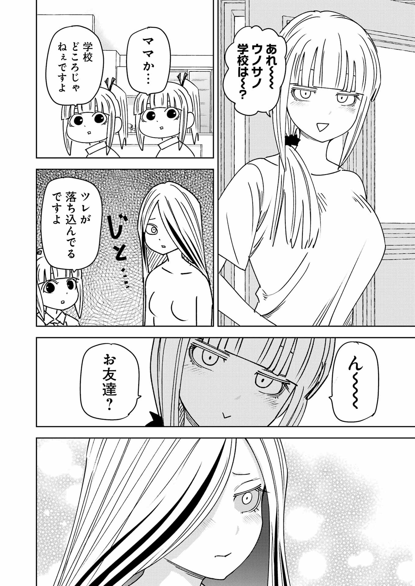 Plastic Nee-san Chap 311 - Next Chap 312