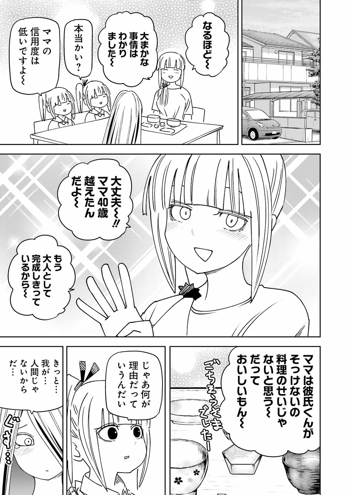 Plastic Nee-san Chap 311 - Next Chap 312