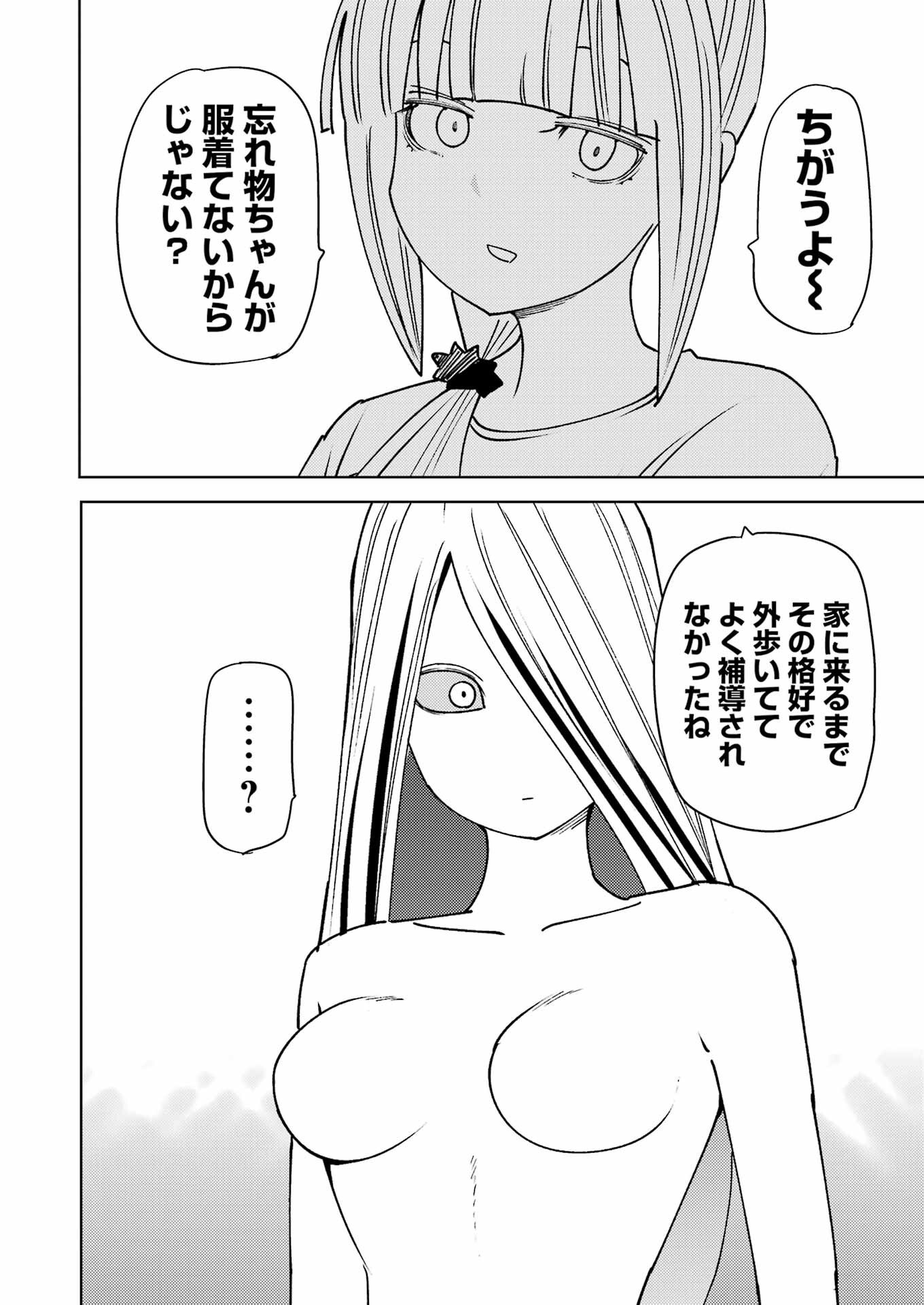 Plastic Nee-san Chap 311 - Next Chap 312