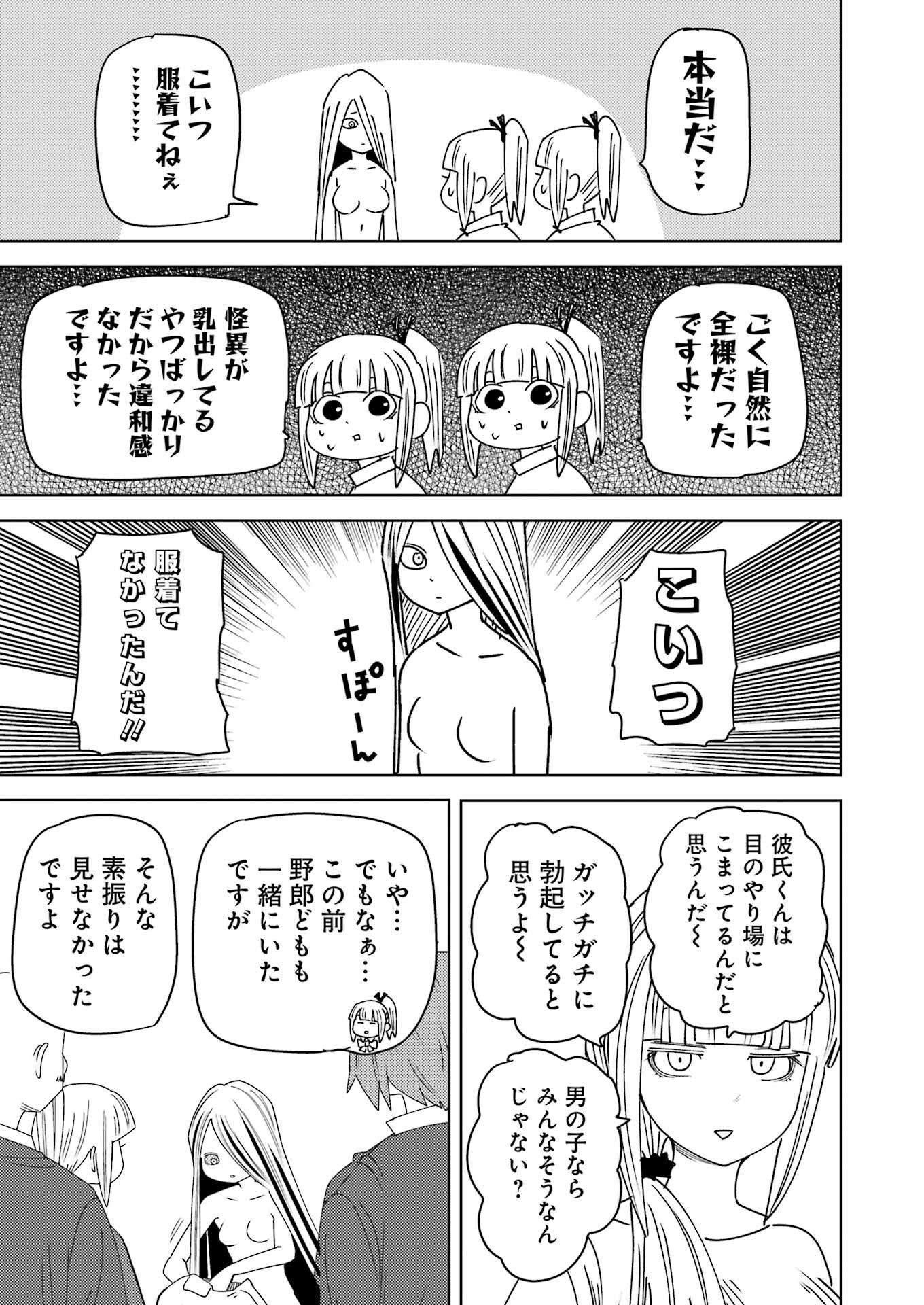 Plastic Nee-san Chap 311 - Next Chap 312