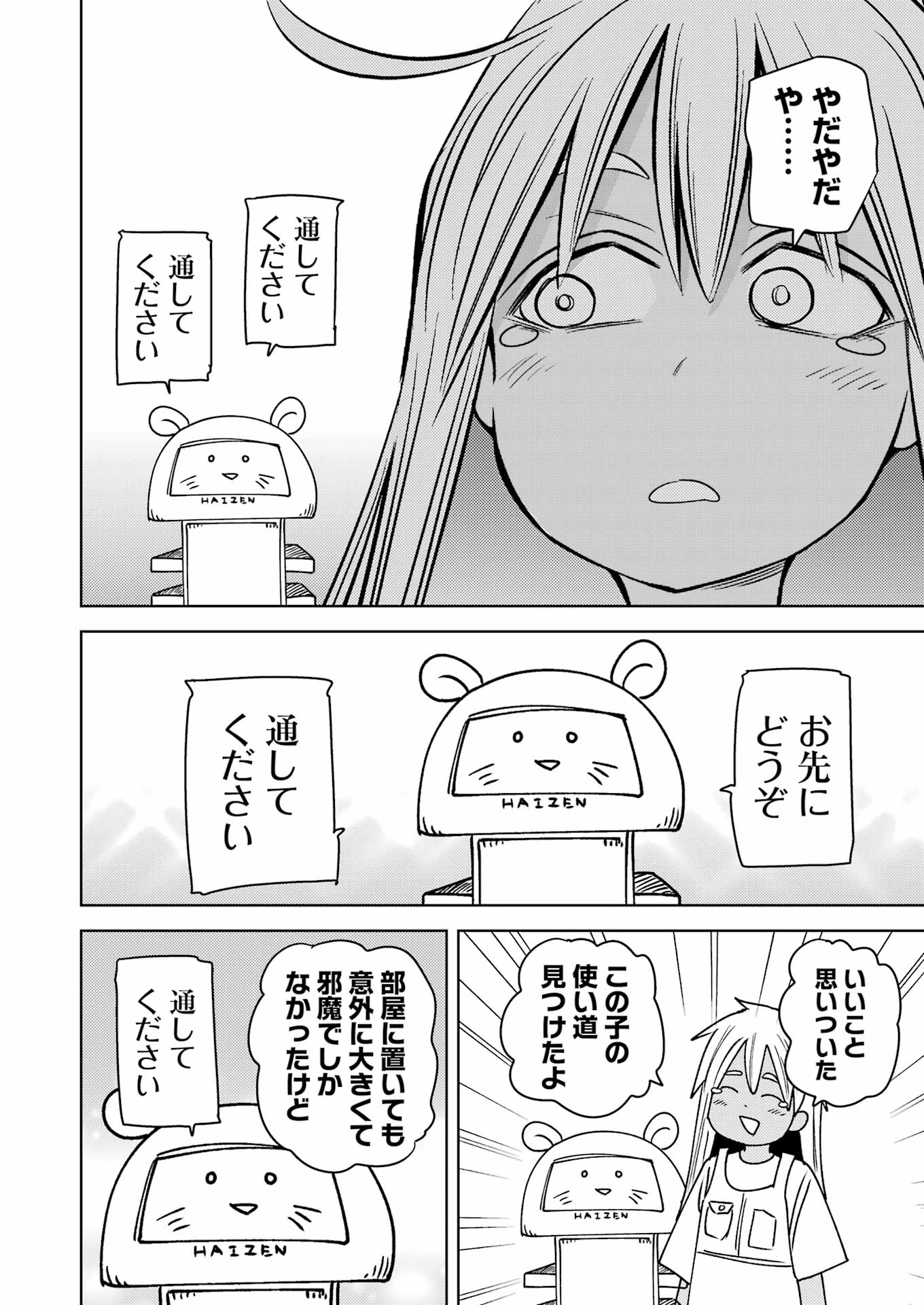 Plastic Nee-san Chap 312 - Next Chap 313