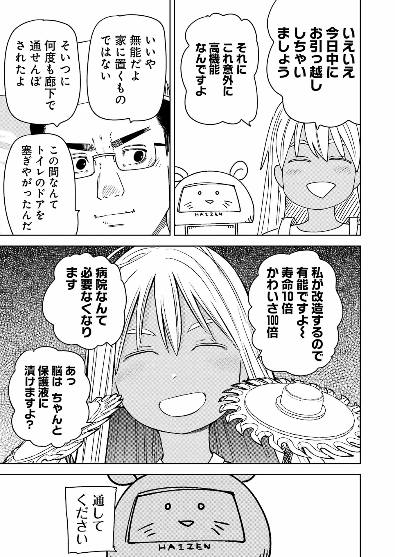 Plastic Nee-san Chap 312 - Next Chap 313