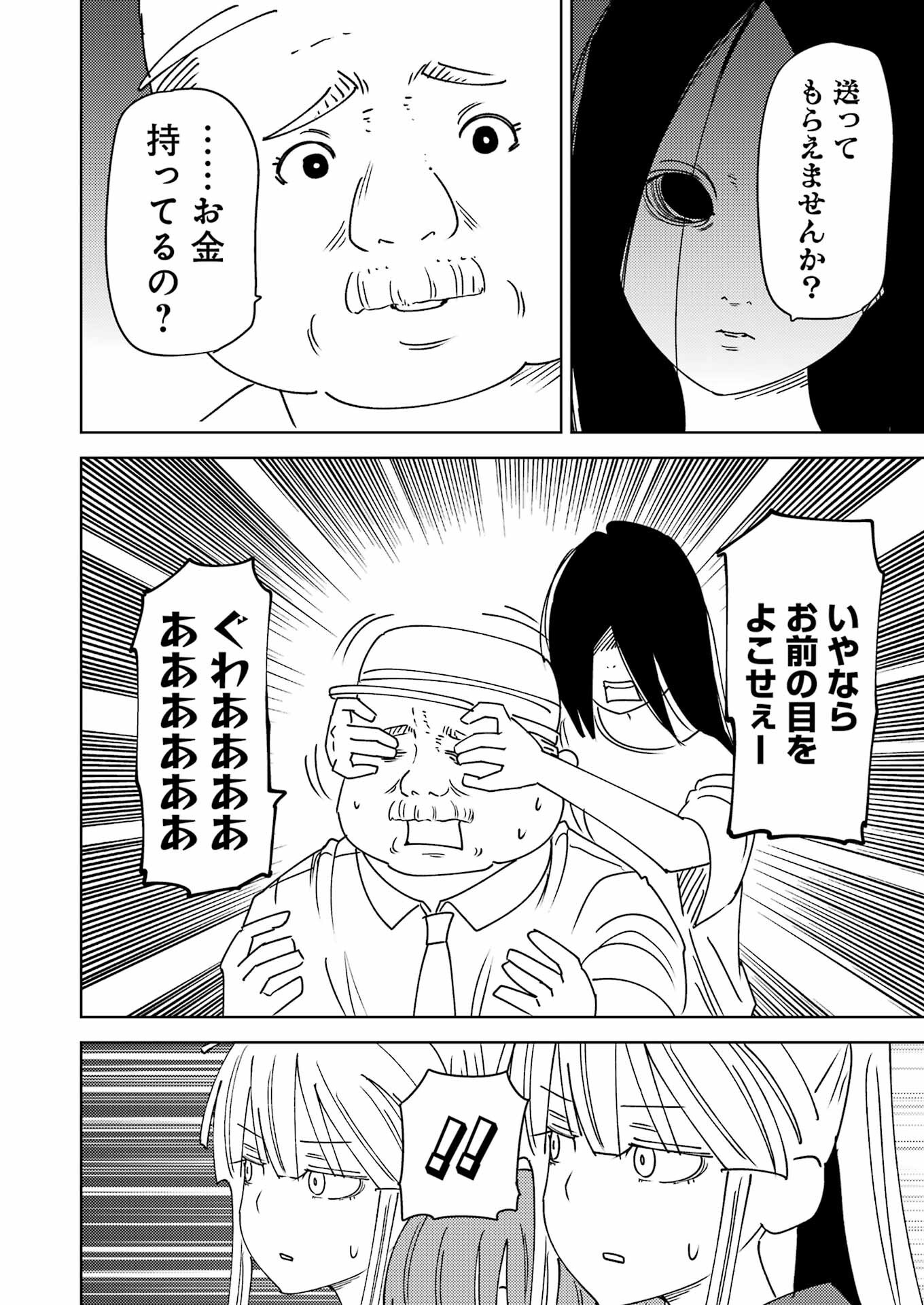 Plastic Nee-san Chap 313 - Next Chap 314