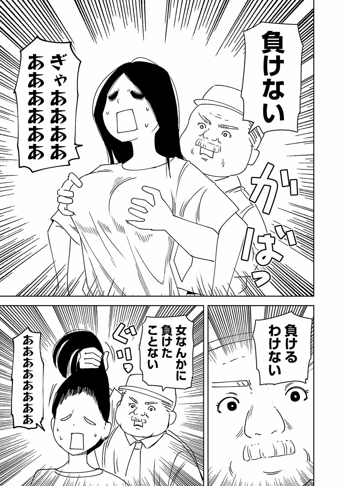 Plastic Nee-san Chap 313 - Next Chap 314