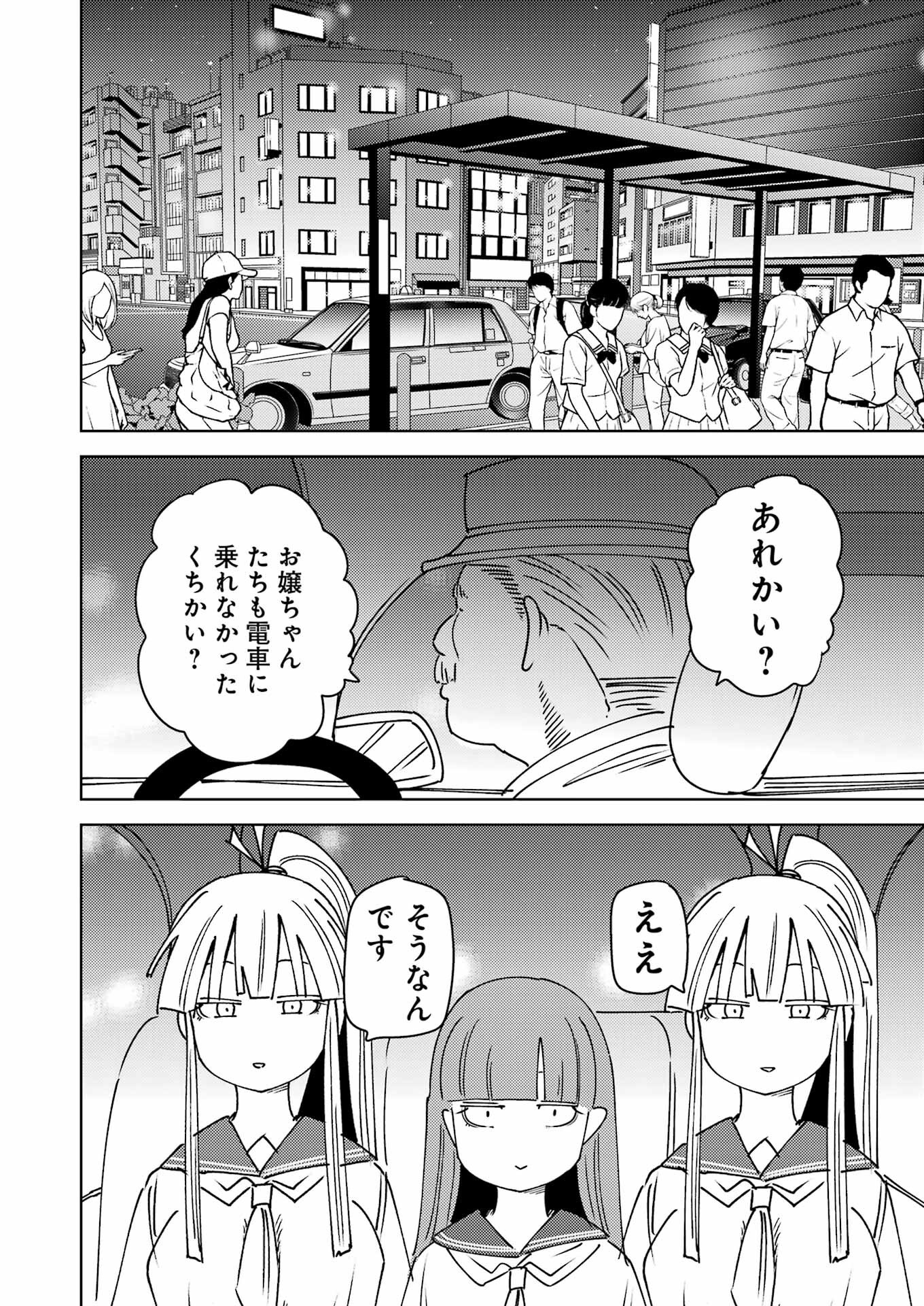 Plastic Nee-san Chap 313 - Next Chap 314