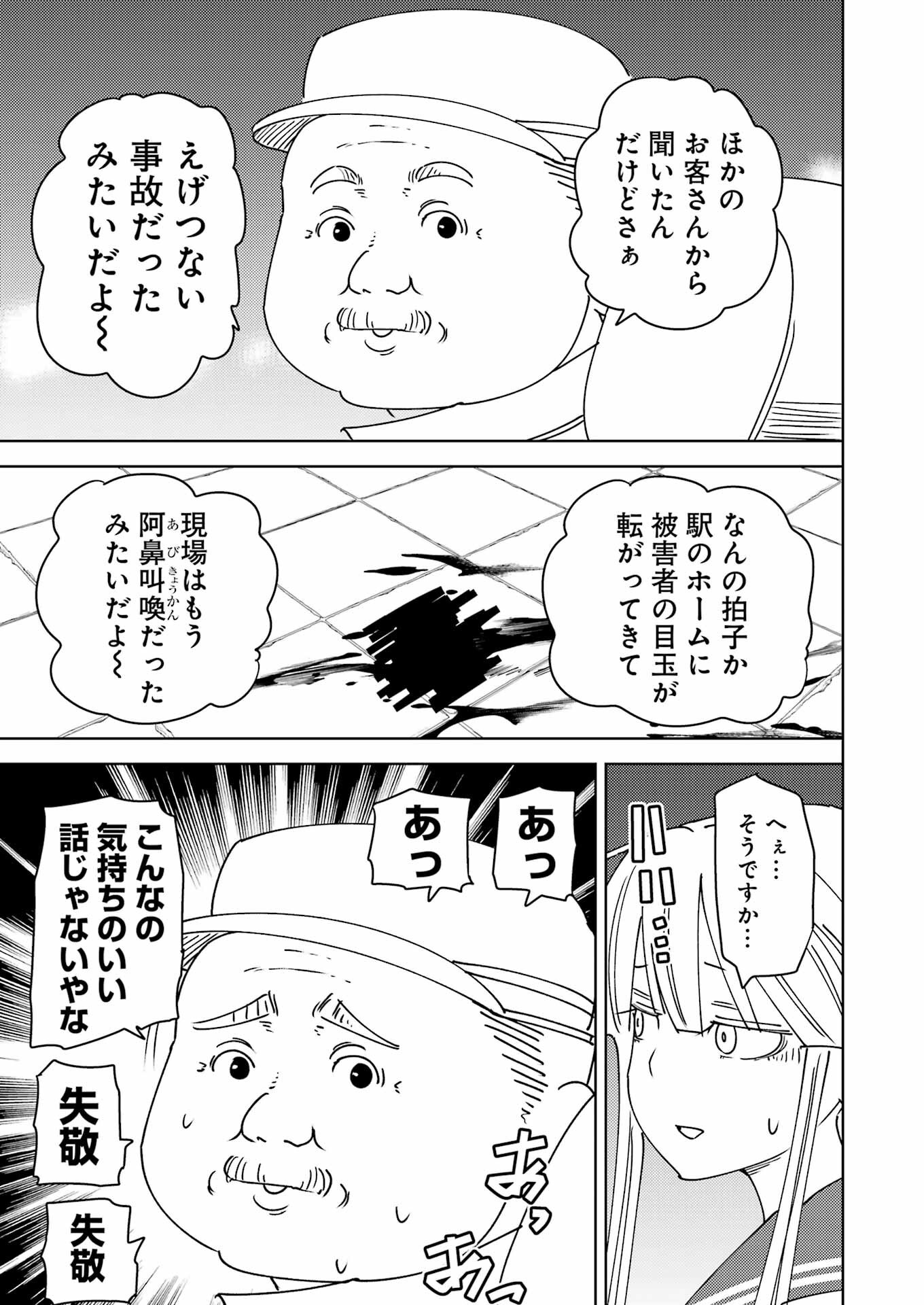 Plastic Nee-san Chap 313 - Next Chap 314