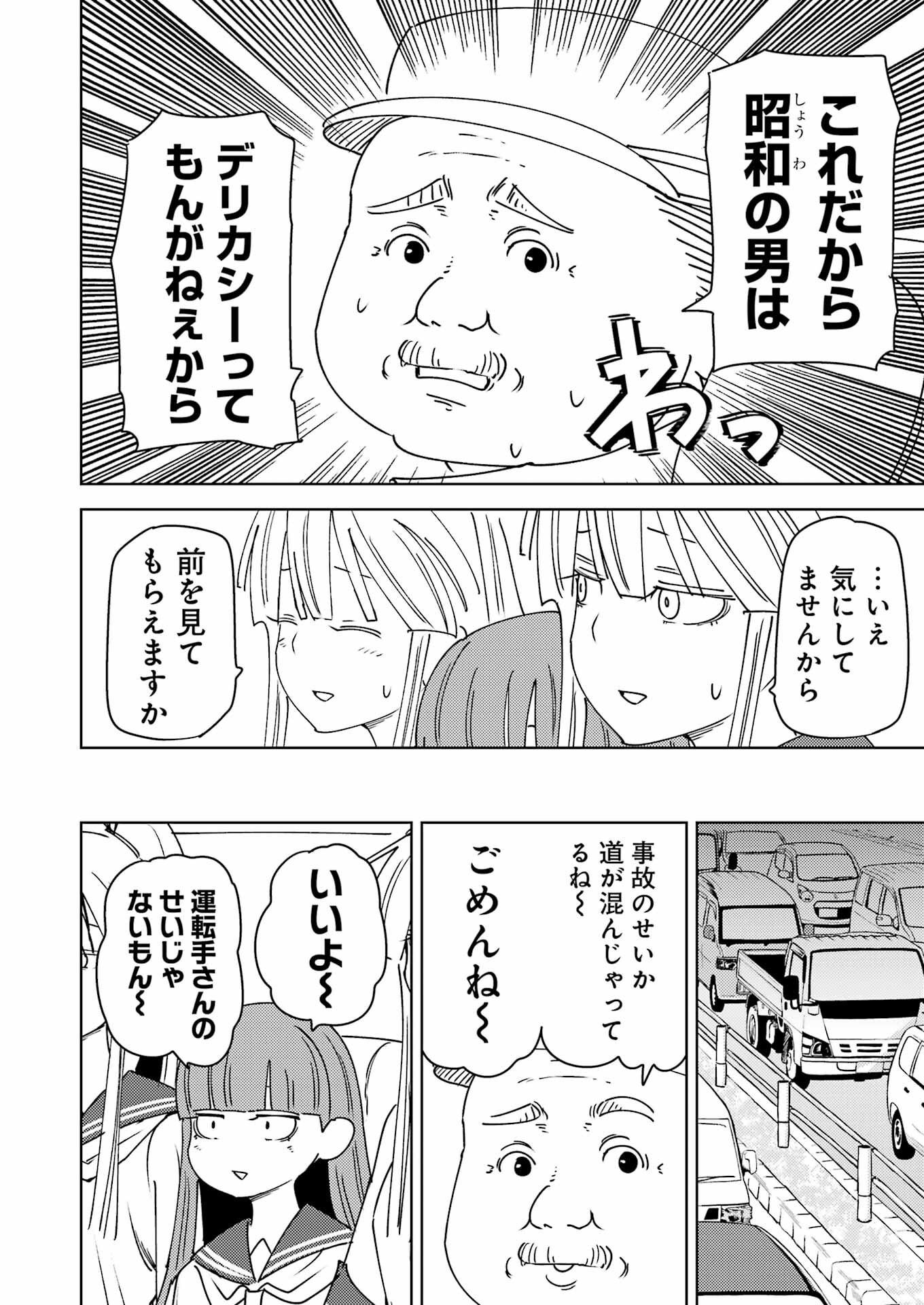 Plastic Nee-san Chap 313 - Next Chap 314