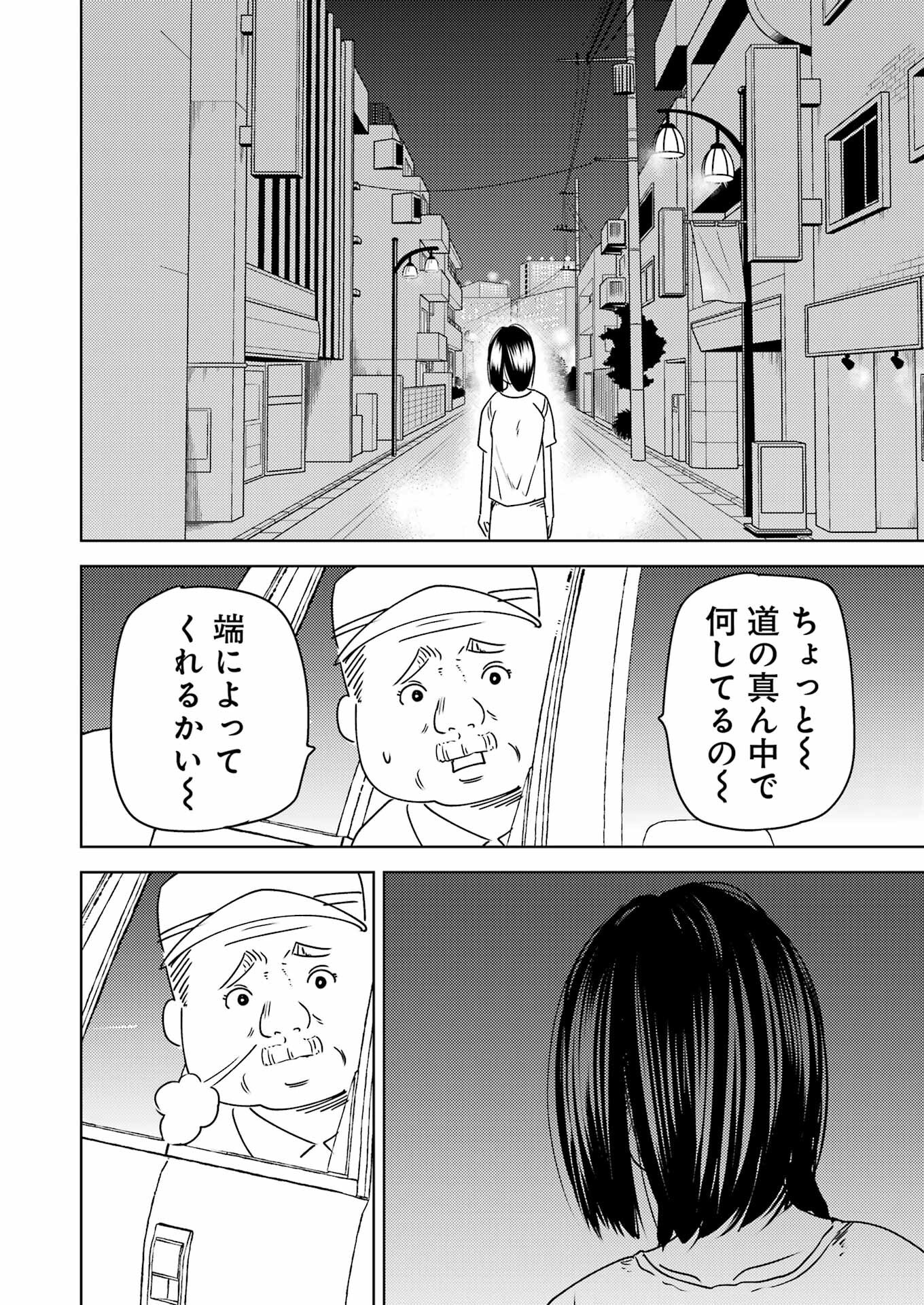 Plastic Nee-san Chap 313 - Next Chap 314