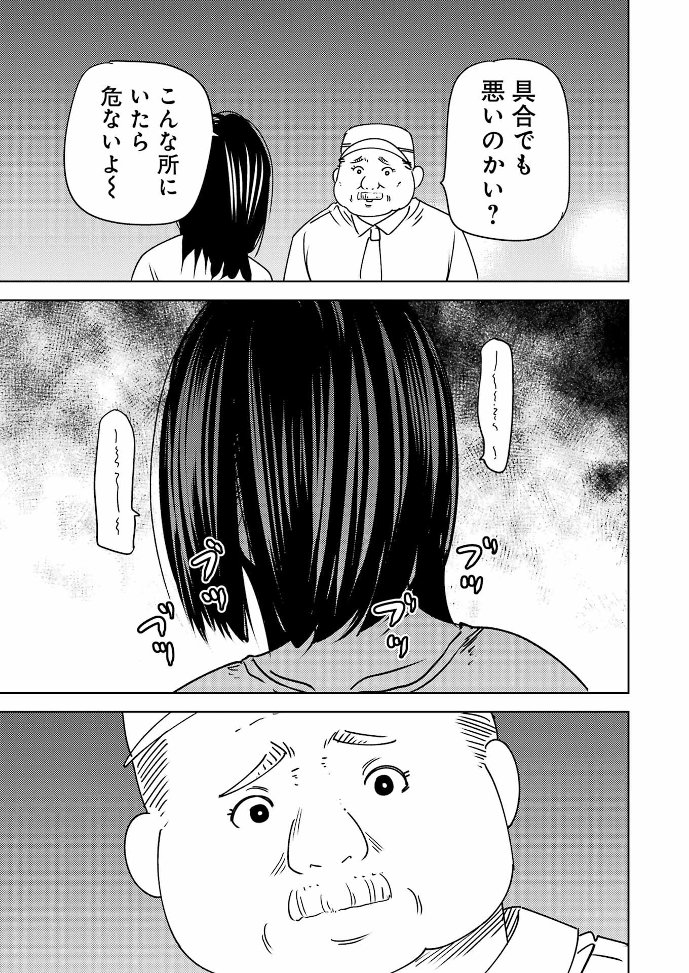 Plastic Nee-san Chap 313 - Next Chap 314