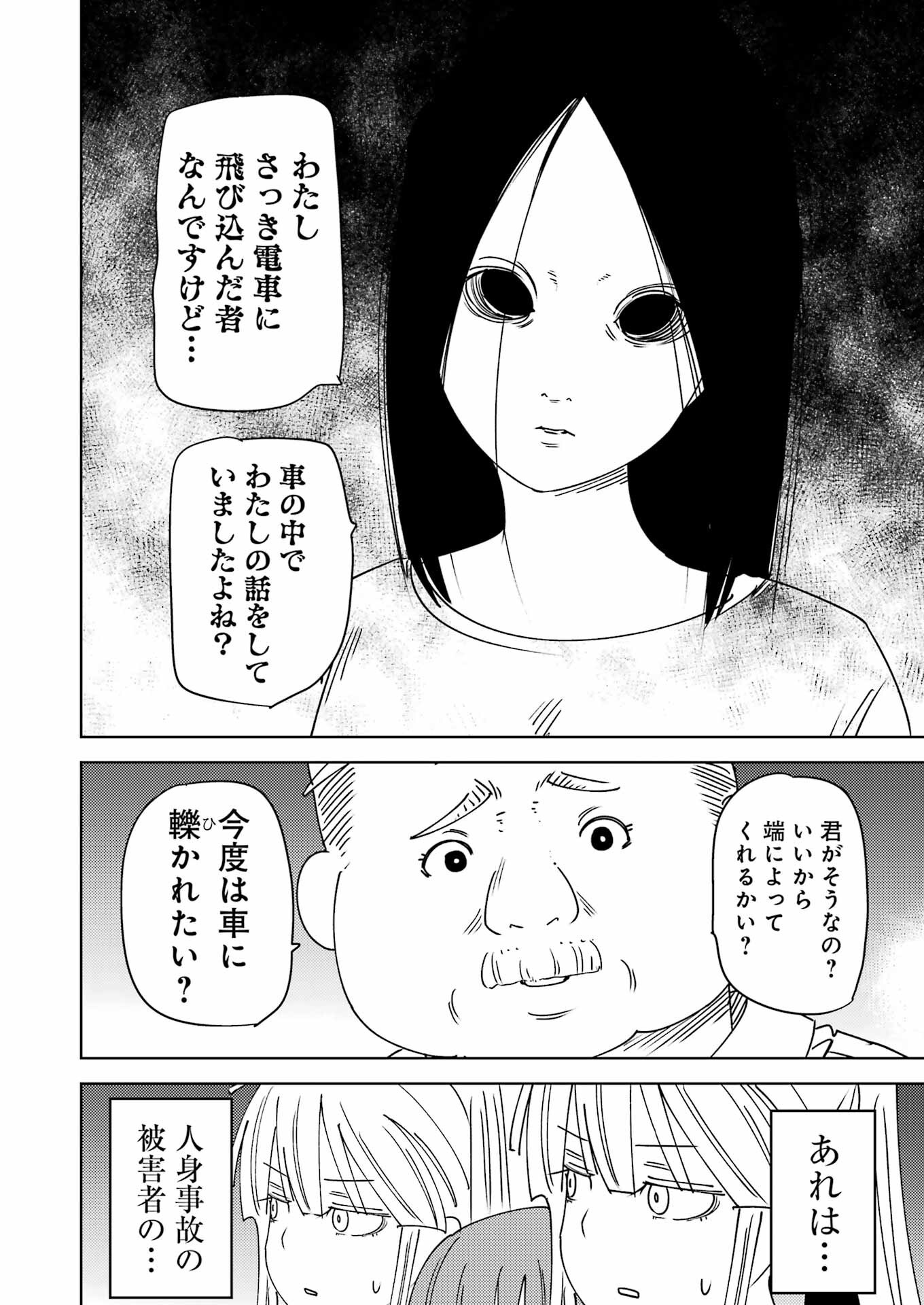 Plastic Nee-san Chap 313 - Next Chap 314