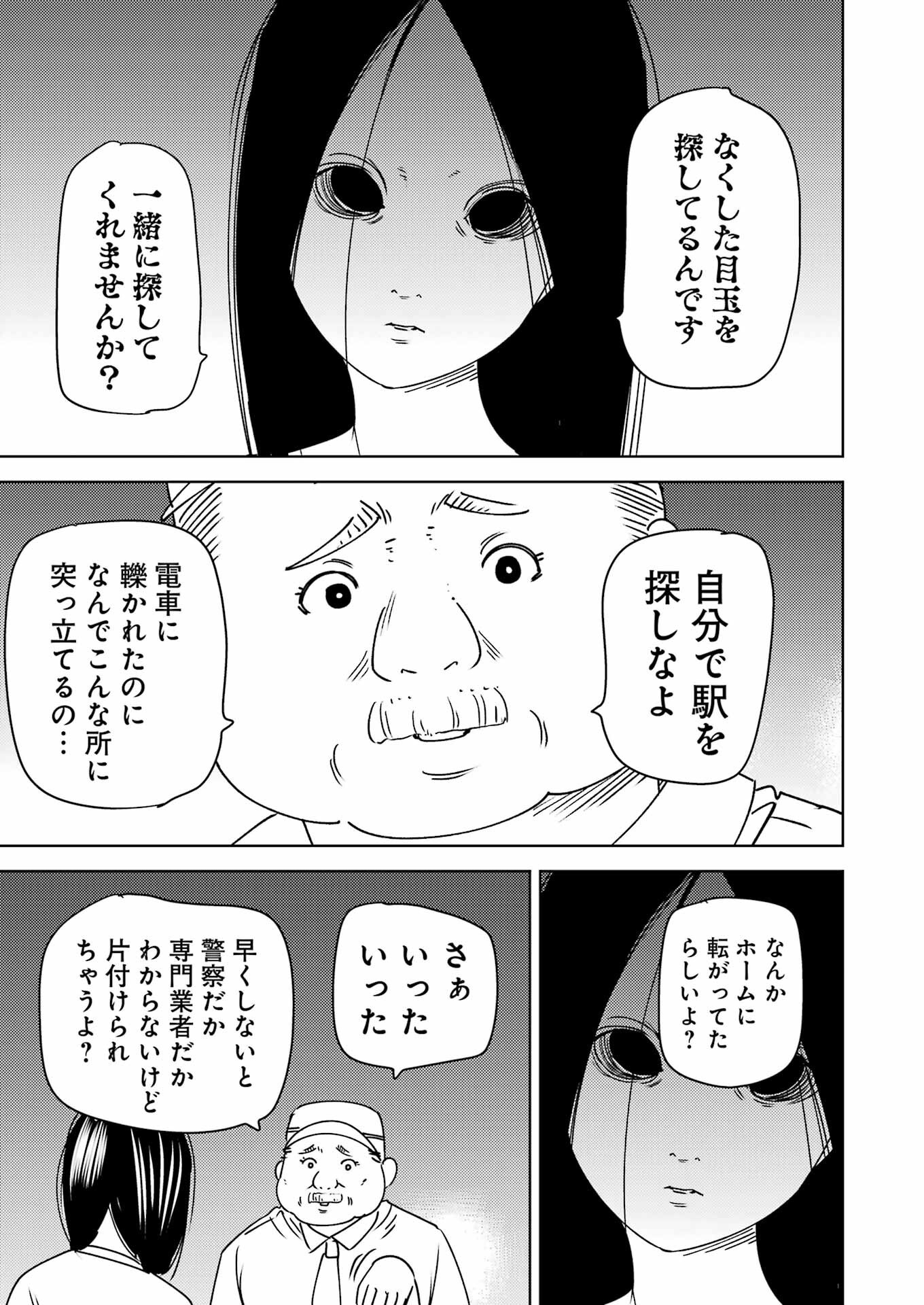Plastic Nee-san Chap 313 - Next Chap 314