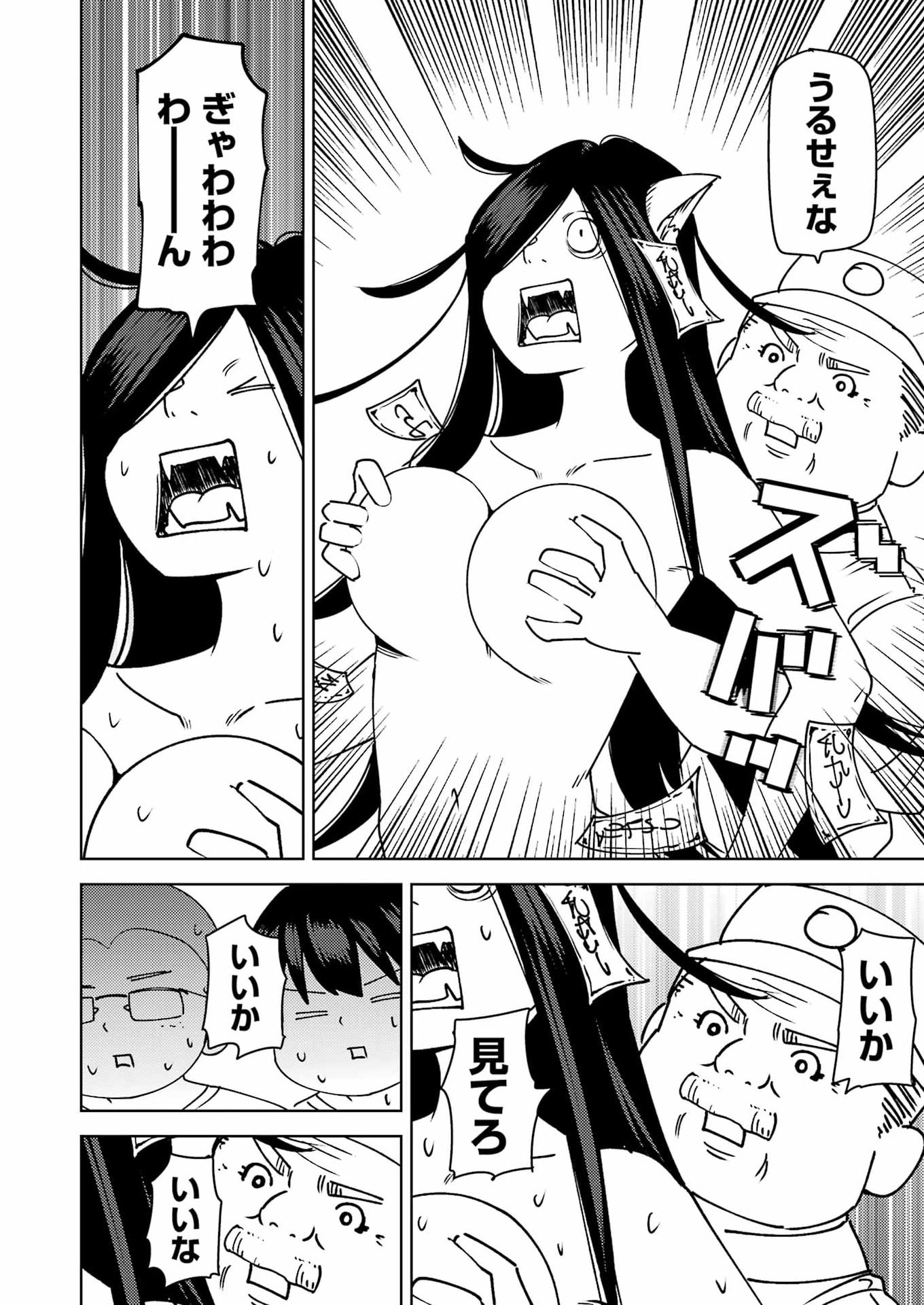Plastic Nee-san Chap 328 - Next Chap 329
