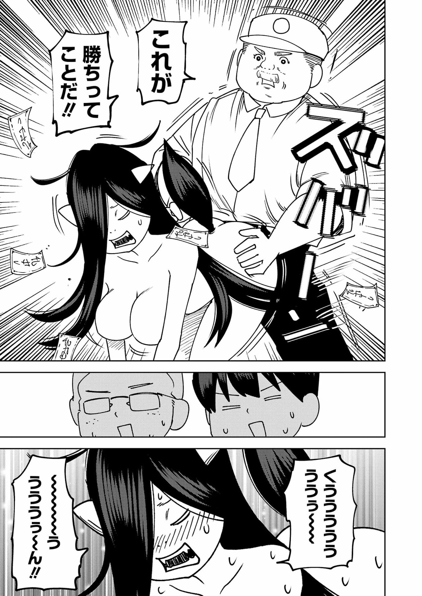 Plastic Nee-san Chap 328 - Next Chap 329