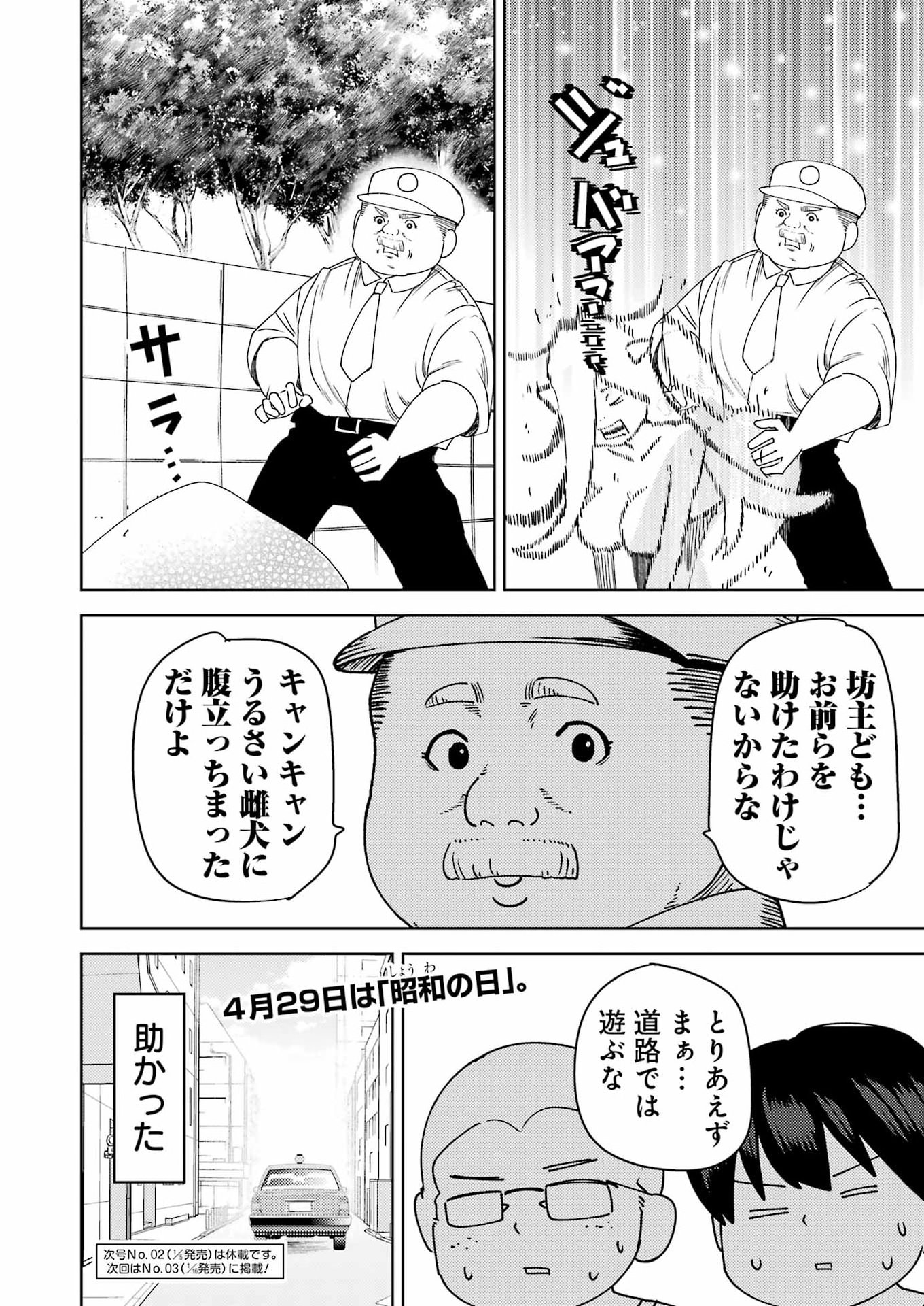 Plastic Nee-san Chap 328 - Next Chap 329